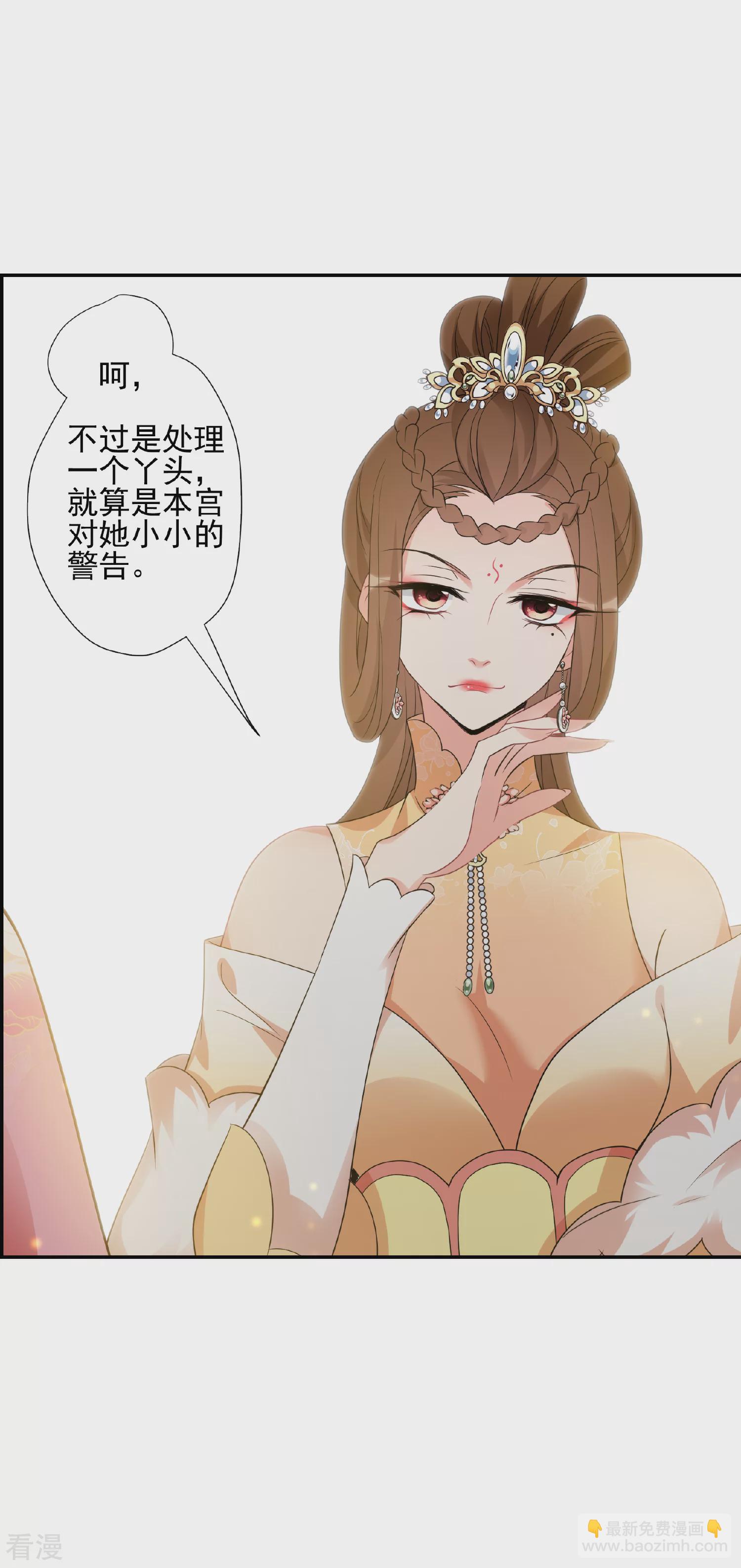 🍻妃夕妍雪 第2季第56话 失踪的小桃2 第12页