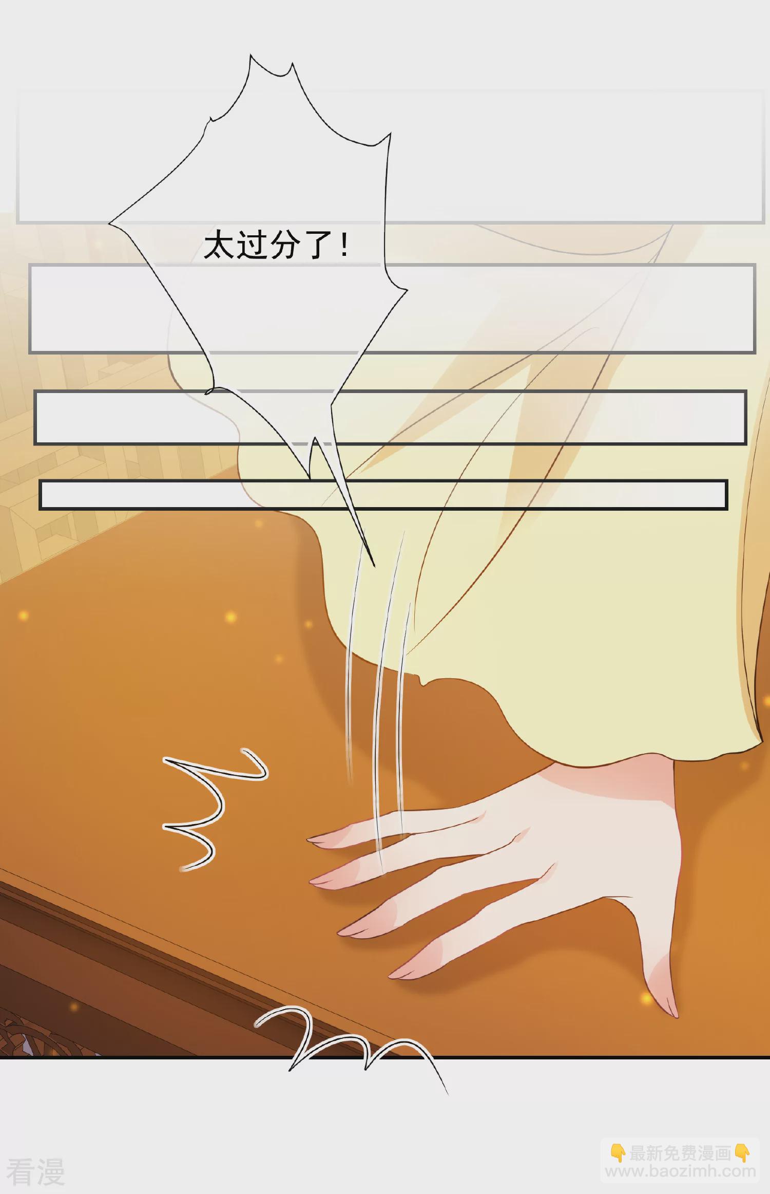 🍻妃夕妍雪 第2季第56话 失踪的小桃2 第13页