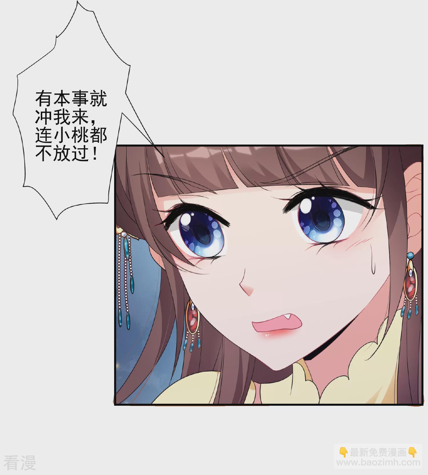 🍻妃夕妍雪 第2季第56话 失踪的小桃2 第14页