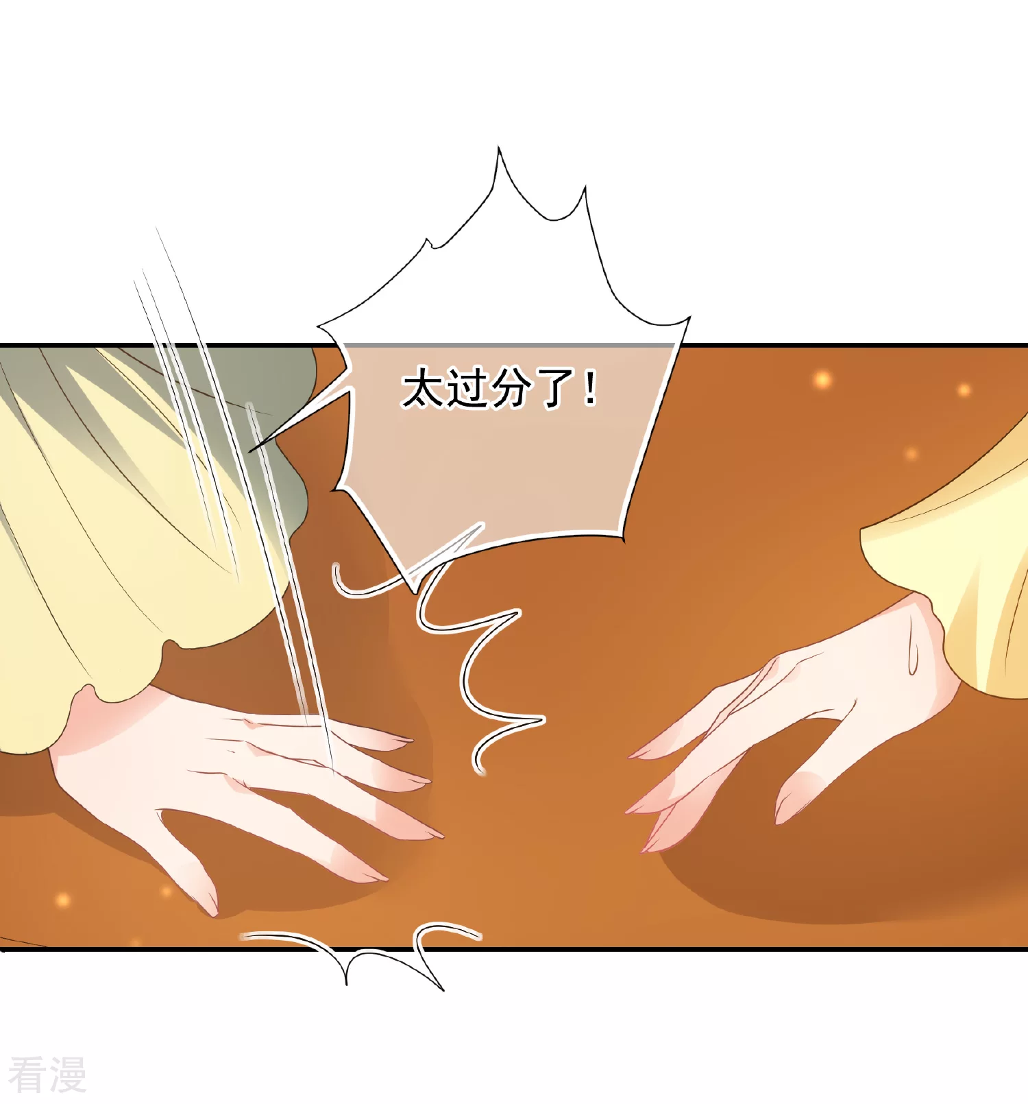 🍻妃夕妍雪 第2季第56话 失踪的小桃2 第15页
