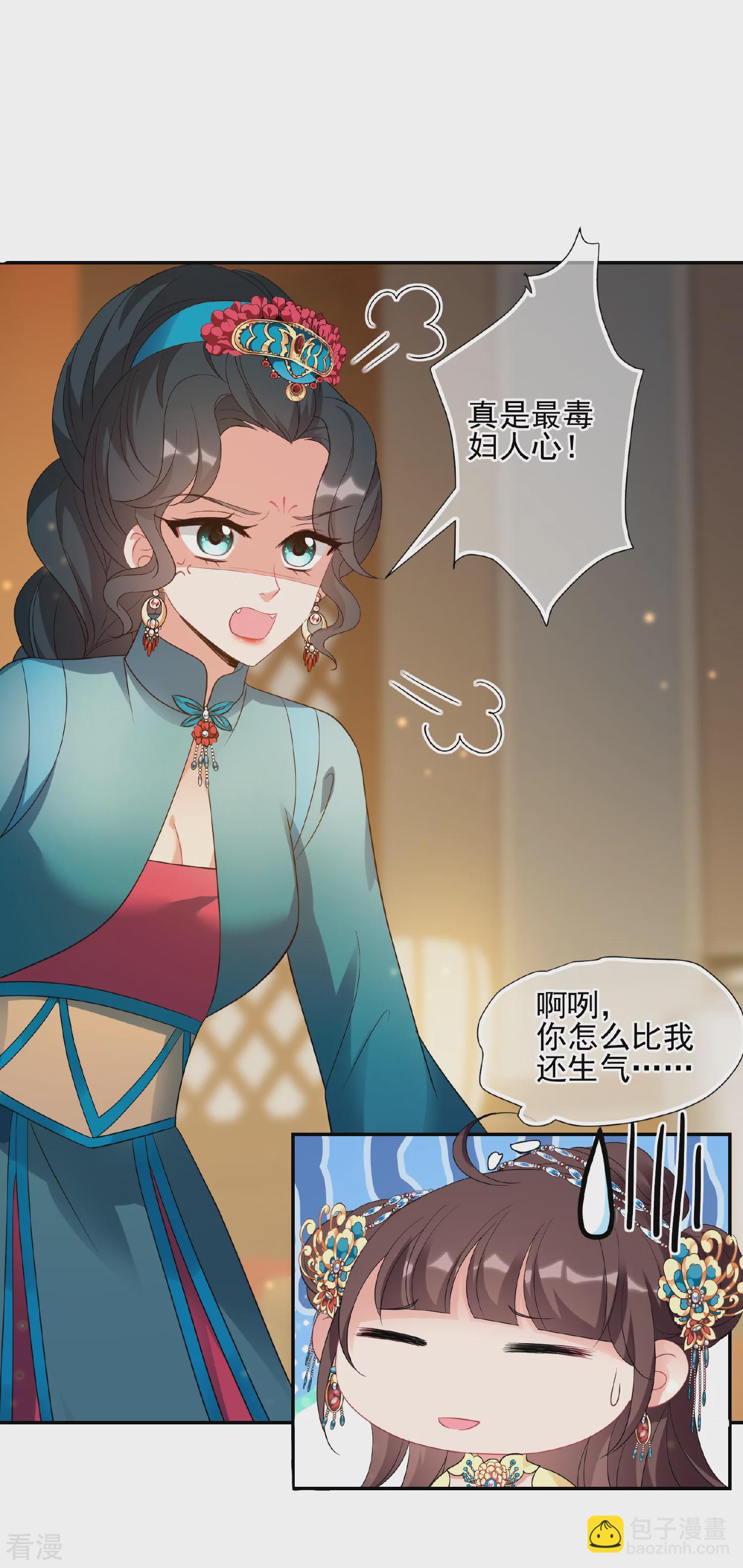 🍻妃夕妍雪 第2季第56话 失踪的小桃2 第16页