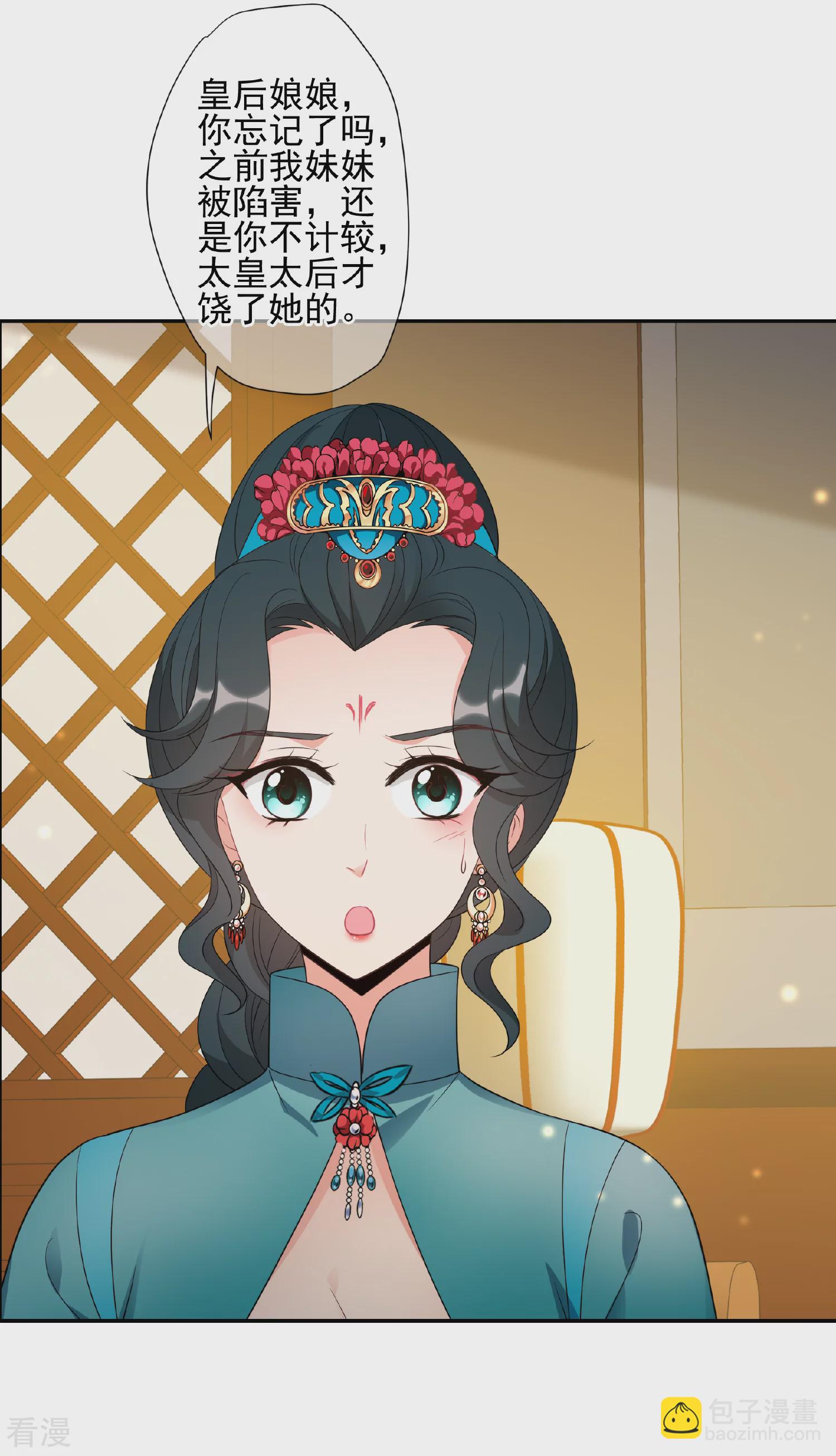 🍻妃夕妍雪 第2季第56话 失踪的小桃2 第19页