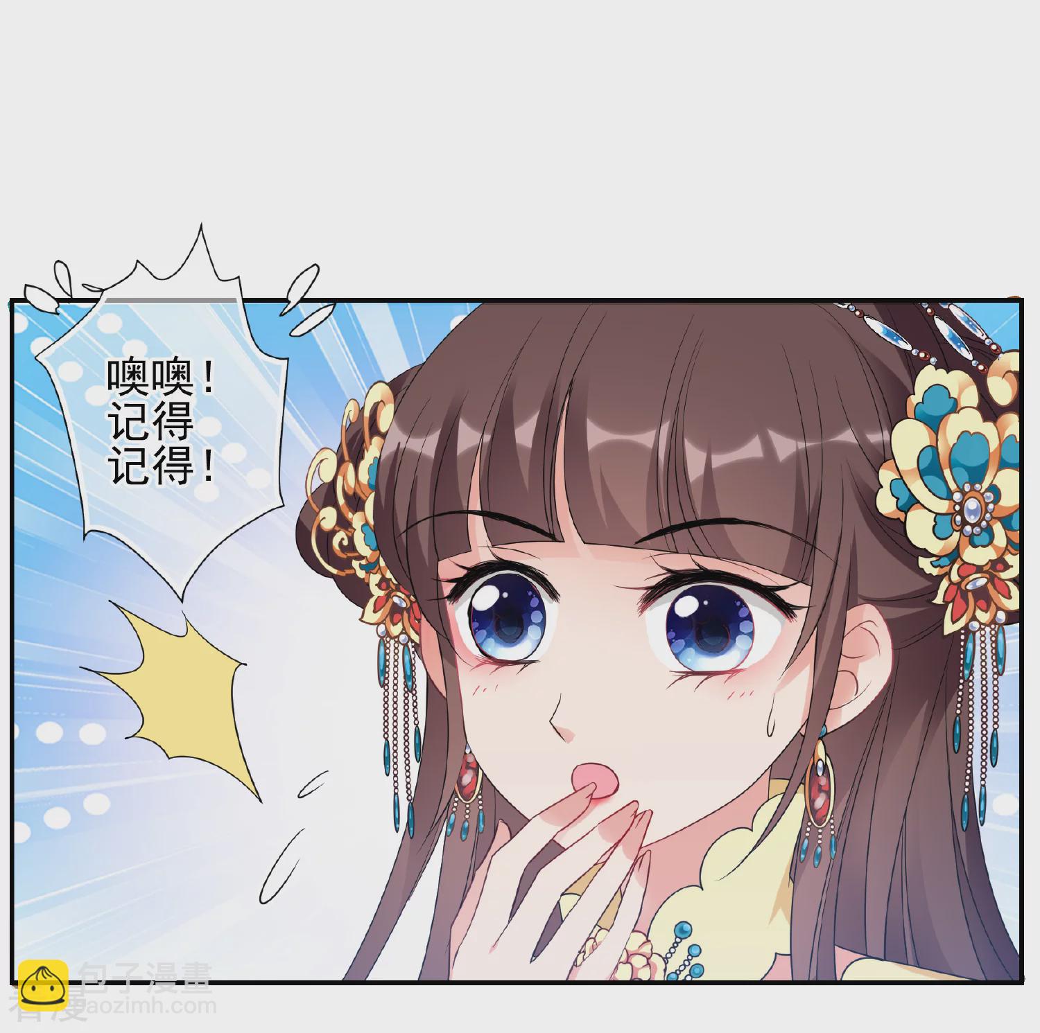 🍻妃夕妍雪 第2季第56话 失踪的小桃2 第20页