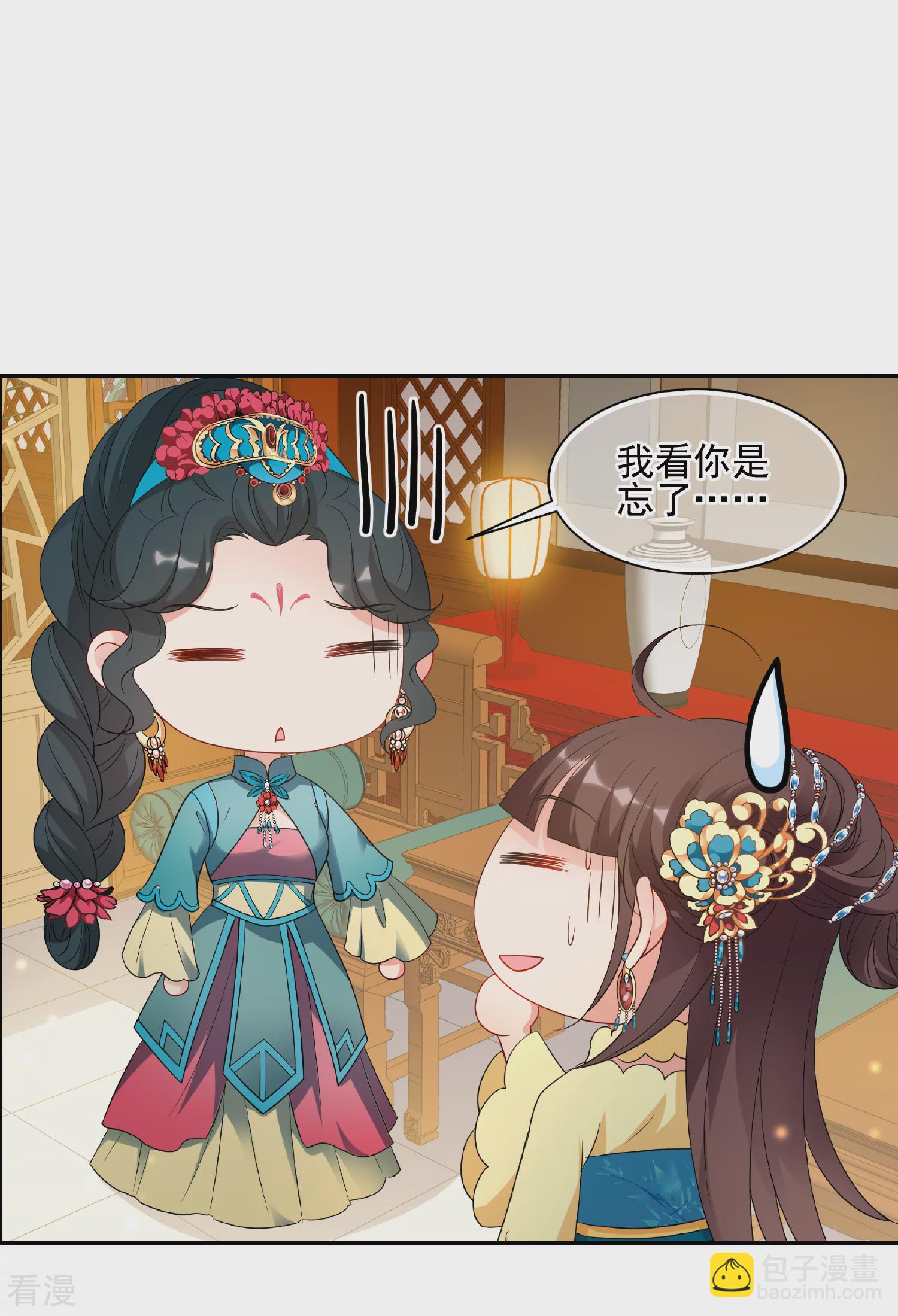 🍻妃夕妍雪 第2季第56话 失踪的小桃2 第21页