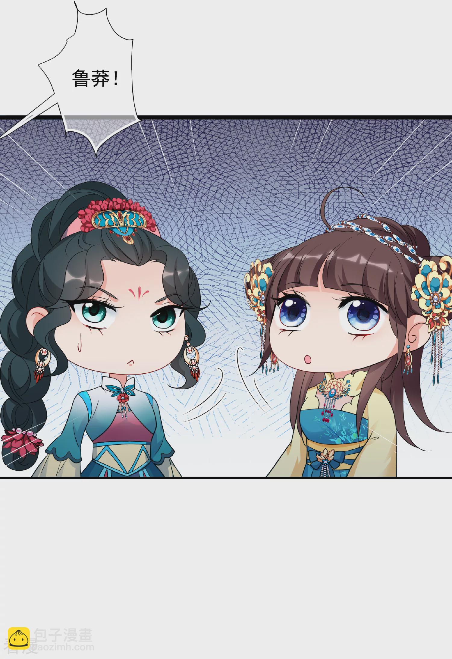 🍻妃夕妍雪 第2季第56话 失踪的小桃2 第23页
