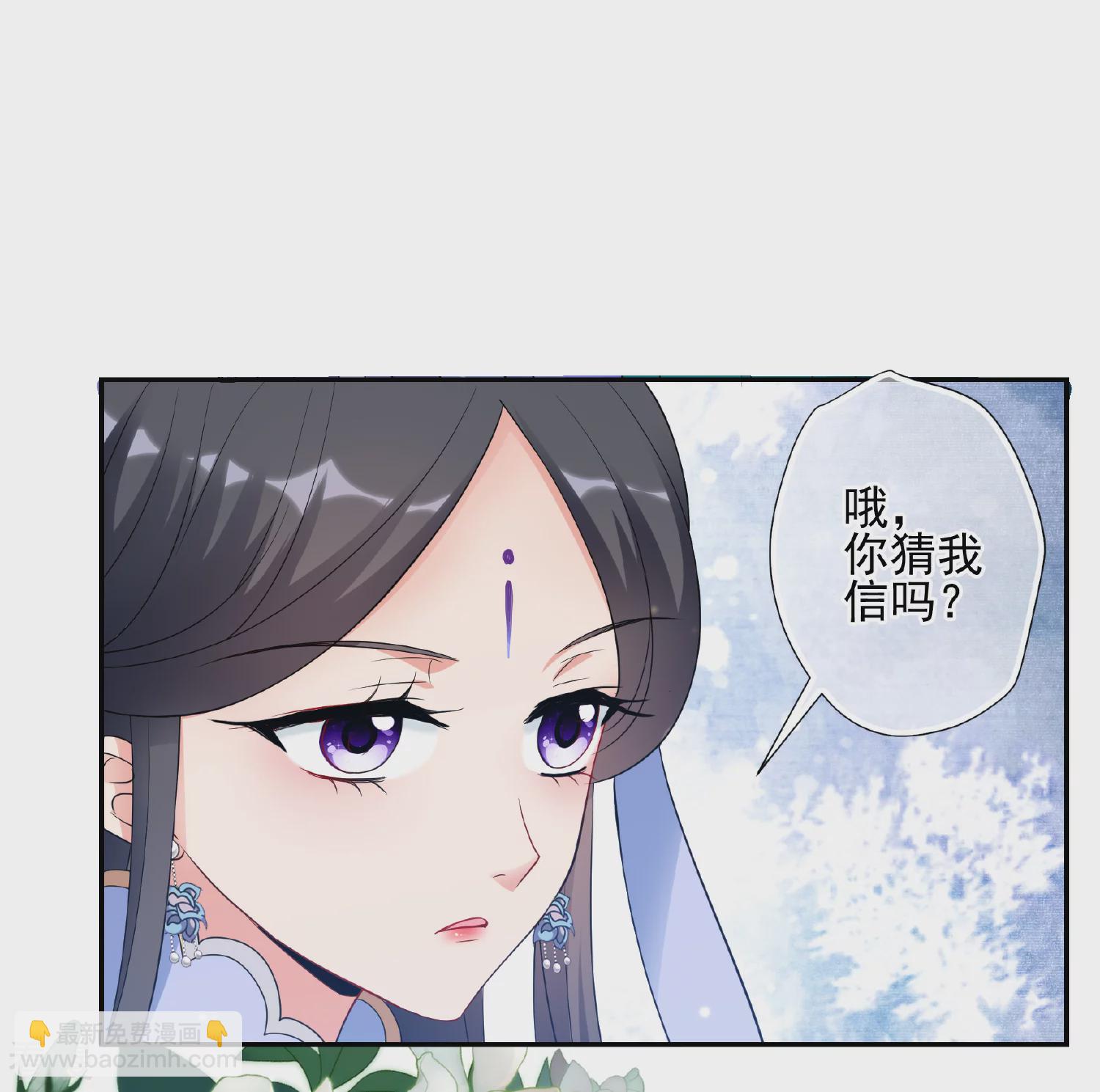 🍻妃夕妍雪 第2季第56话 失踪的小桃2 第28页