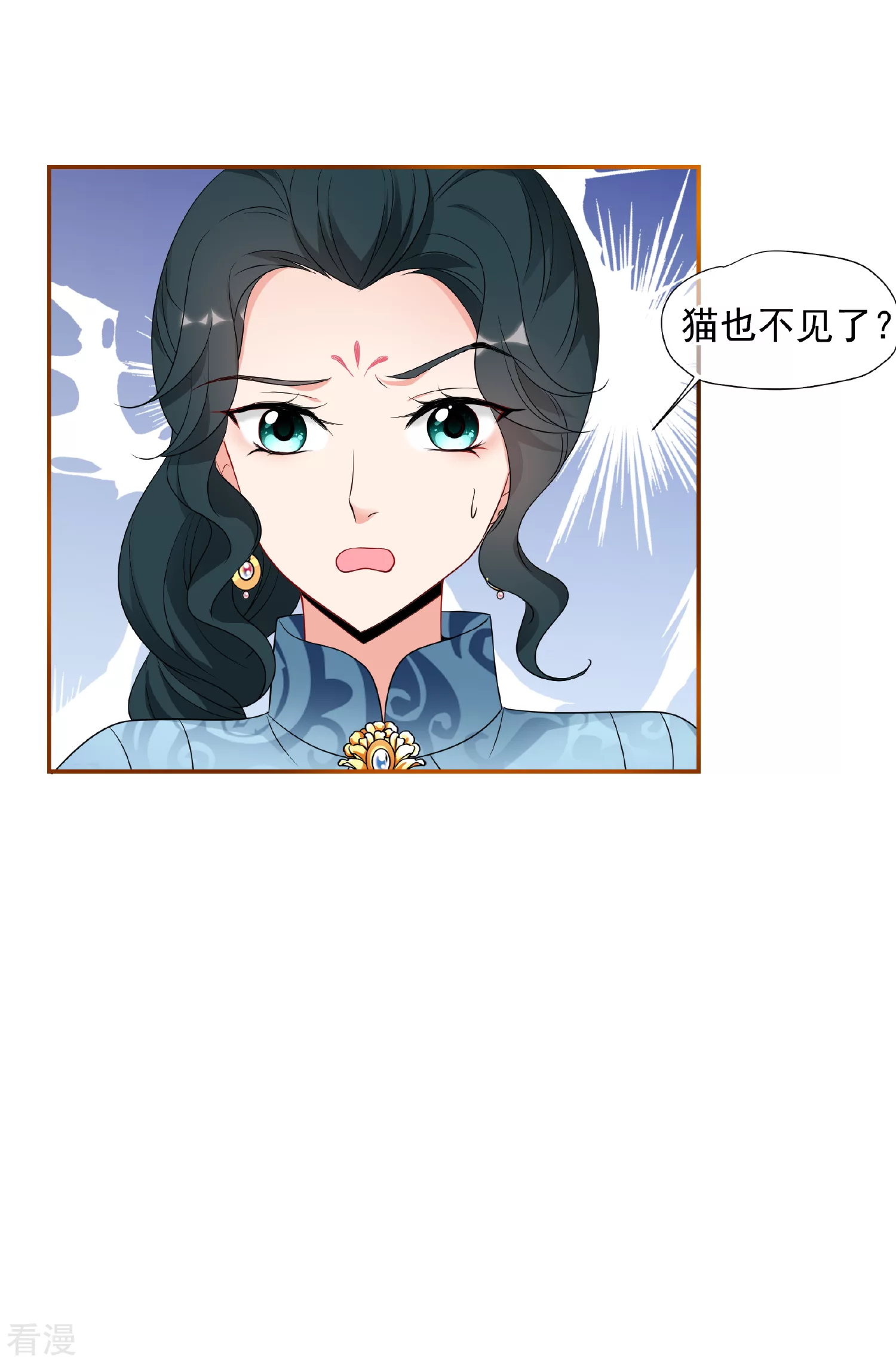 🍻妃夕妍雪 第2季第56话 失踪的小桃2 第4页