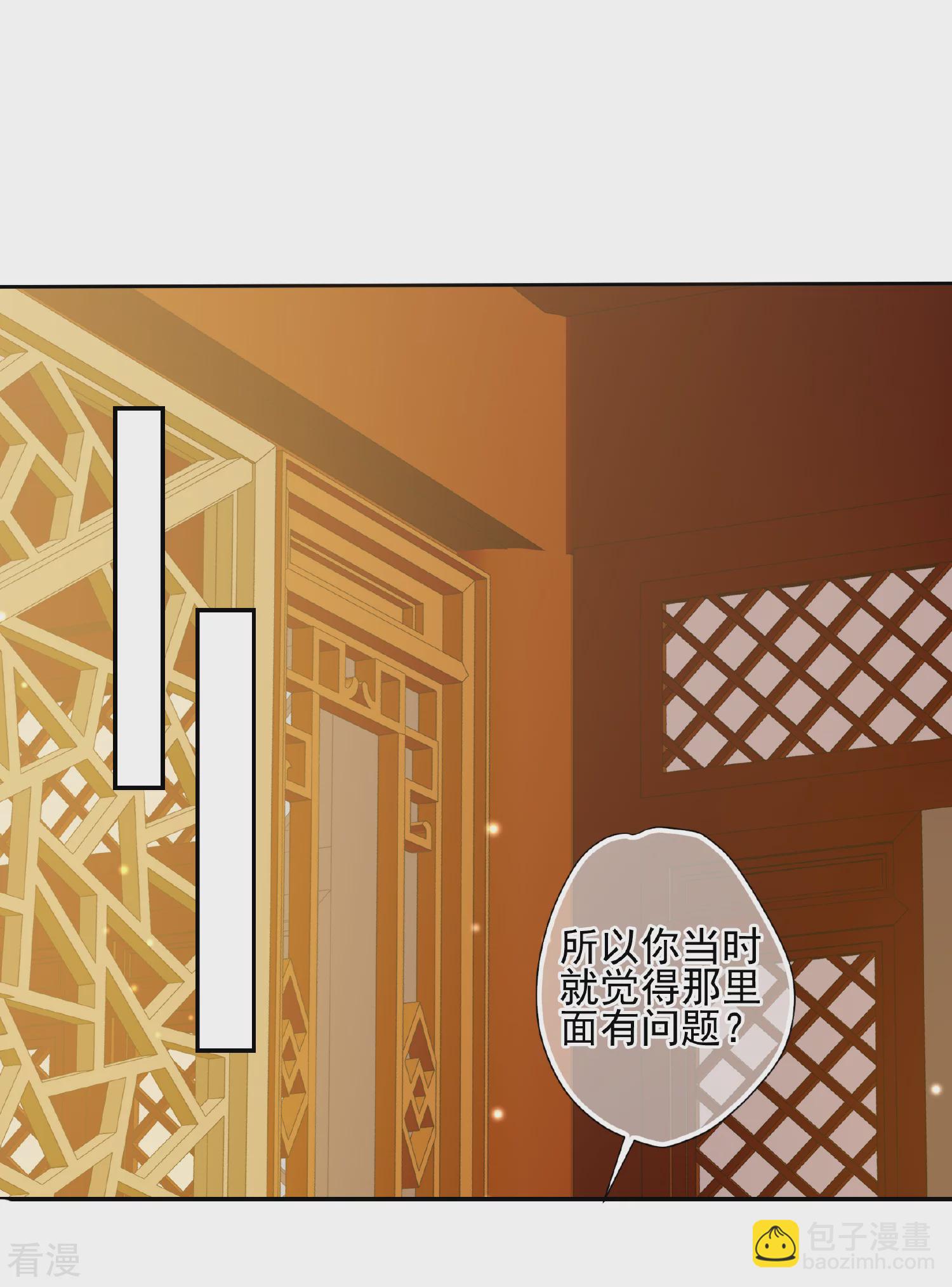 🍻妃夕妍雪 第2季第56话 失踪的小桃2 第5页