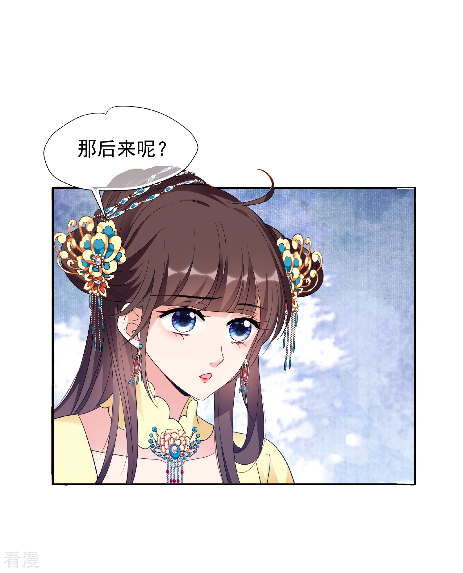 🍻妃夕妍雪 第2季第56话 失踪的小桃2 第6页
