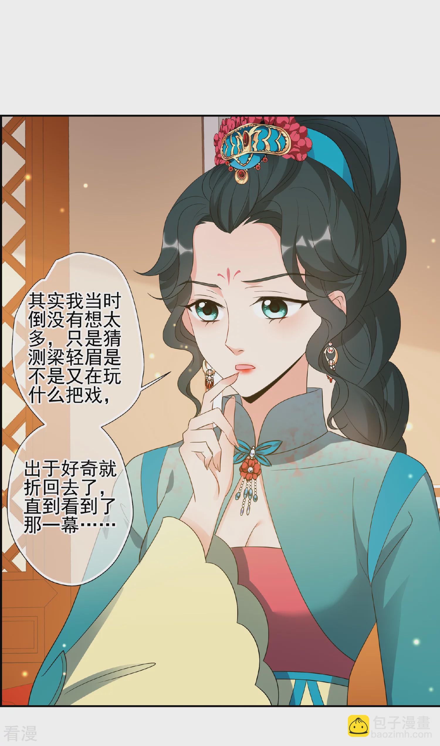 🍻妃夕妍雪 第2季第56话 失踪的小桃2 第7页