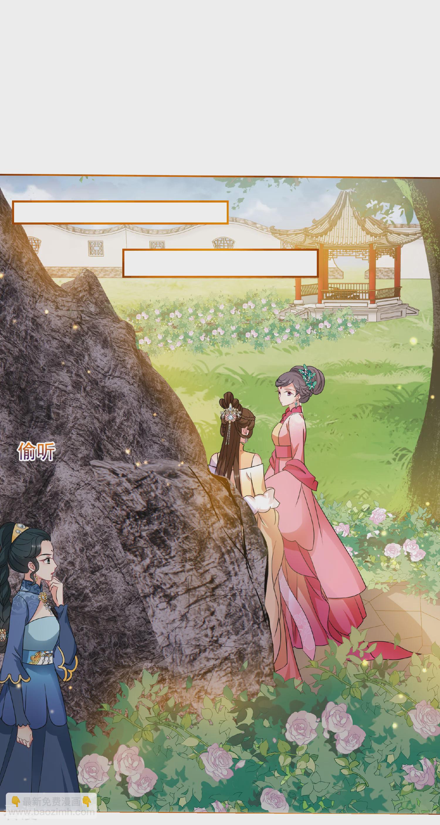 🍻妃夕妍雪 第2季第56话 失踪的小桃2 第8页