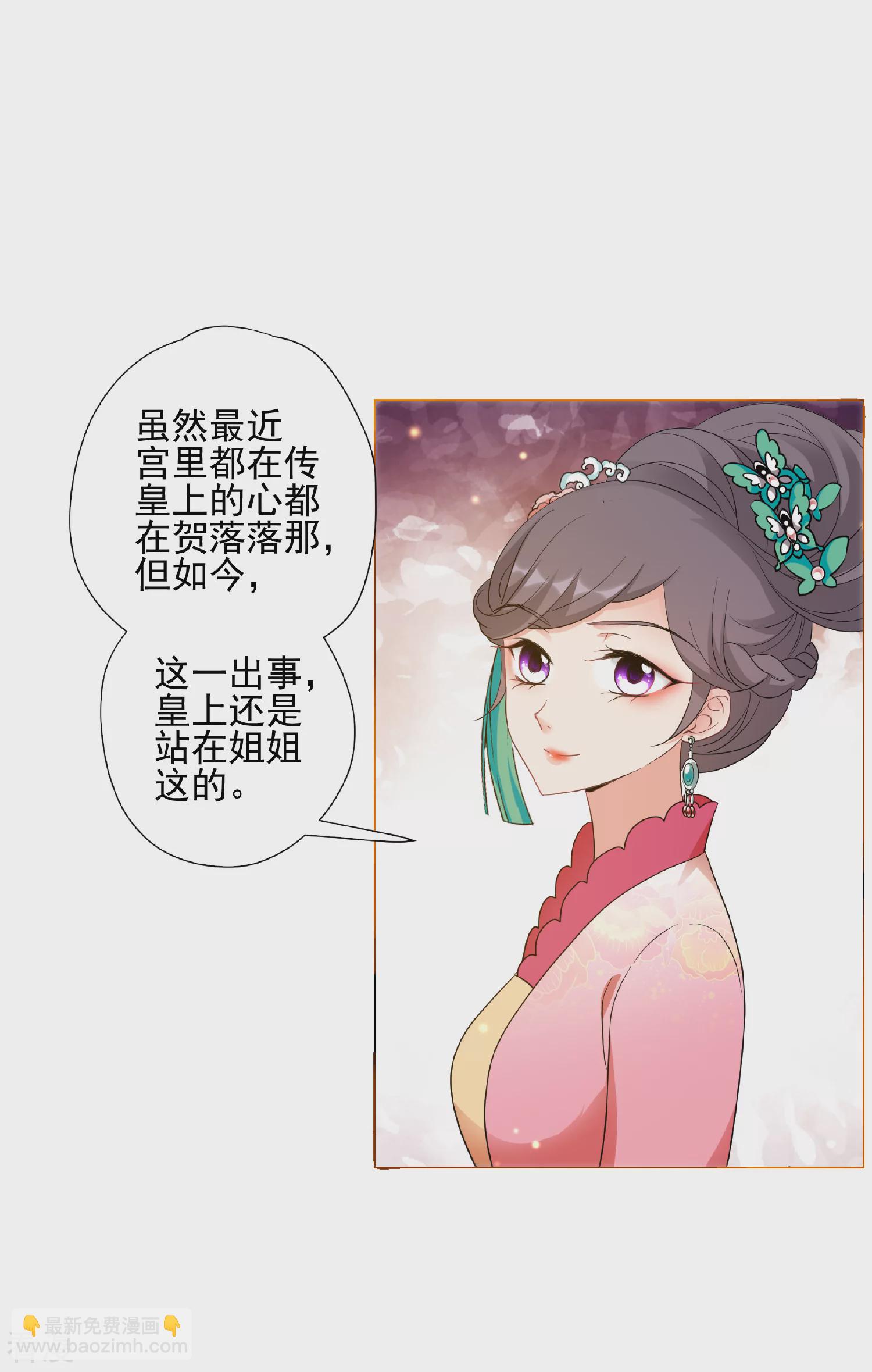 🍻妃夕妍雪 第2季第56话 失踪的小桃2 第9页