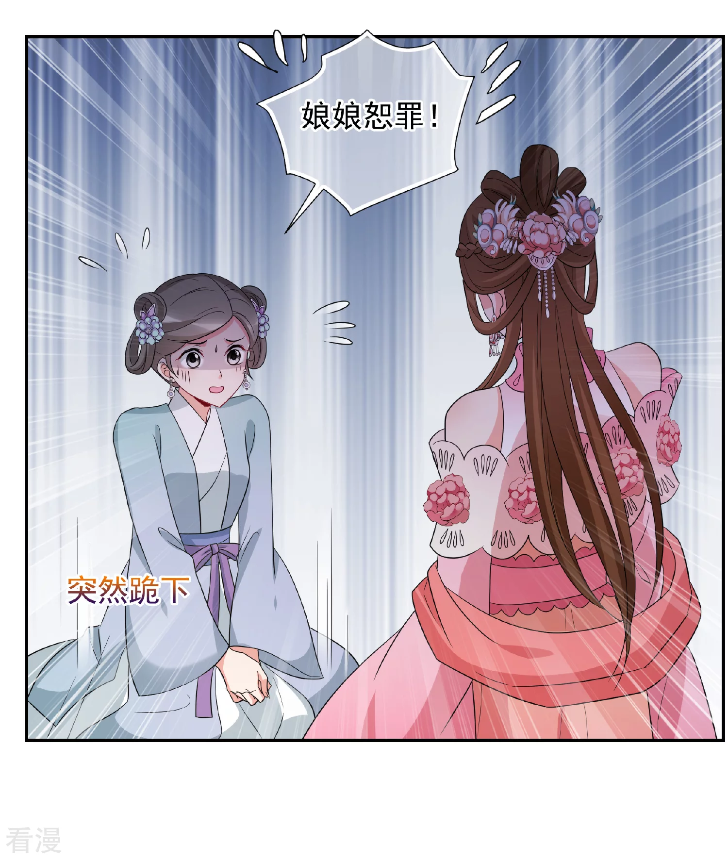 🍻妃夕妍雪 第2季第58话 破案1 第14页