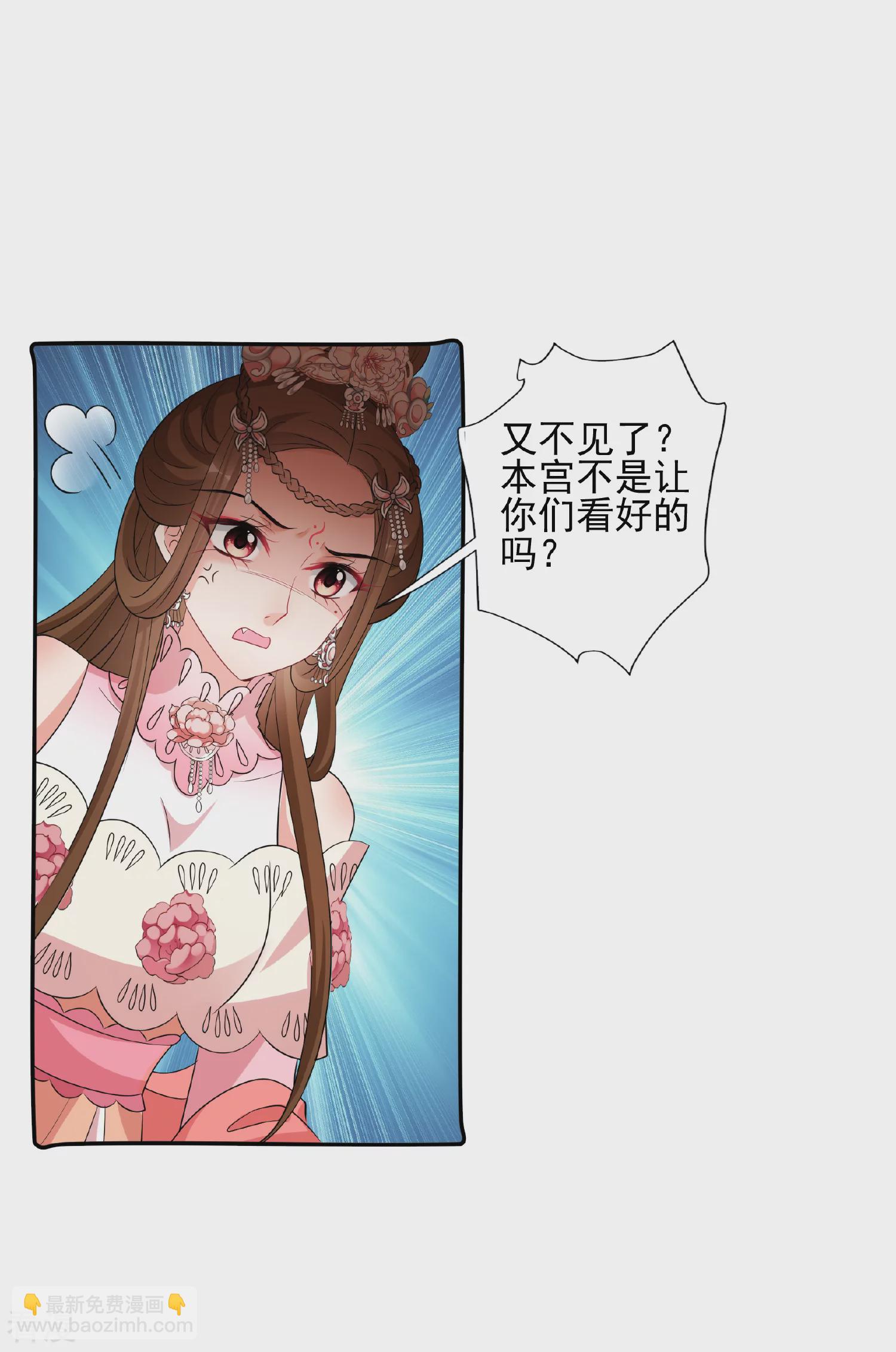 🍻妃夕妍雪 第2季第58话 破案1 第19页