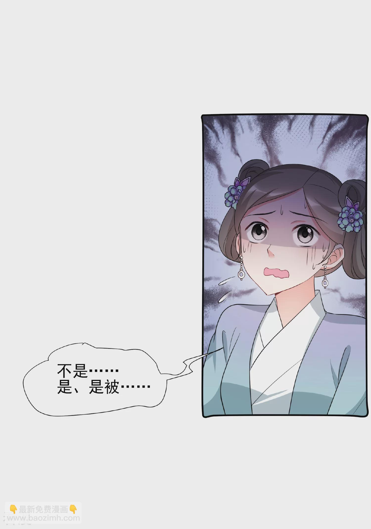 🍻妃夕妍雪 第2季第58话 破案1 第20页
