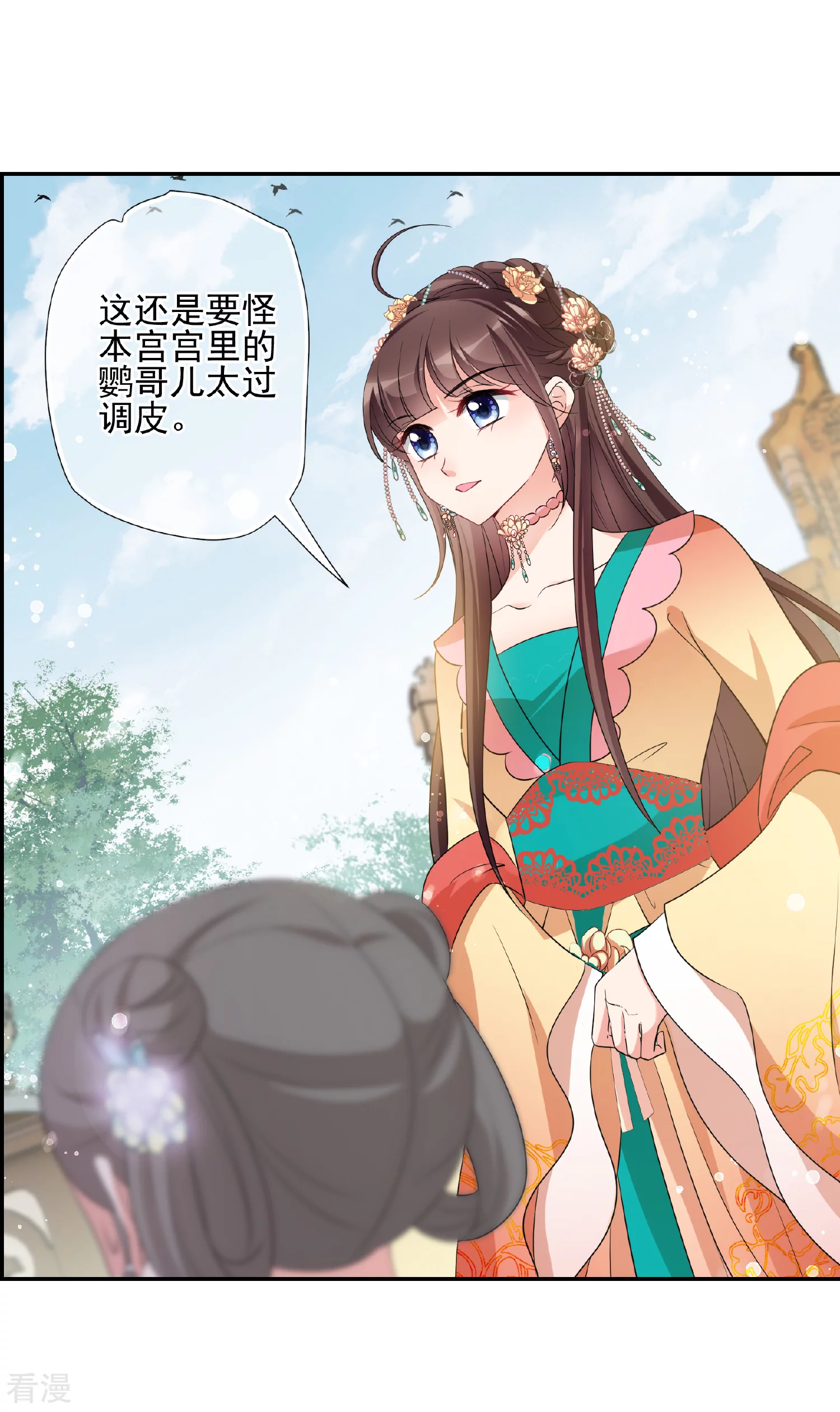 🍻妃夕妍雪 第2季第58话 破案1 第21页