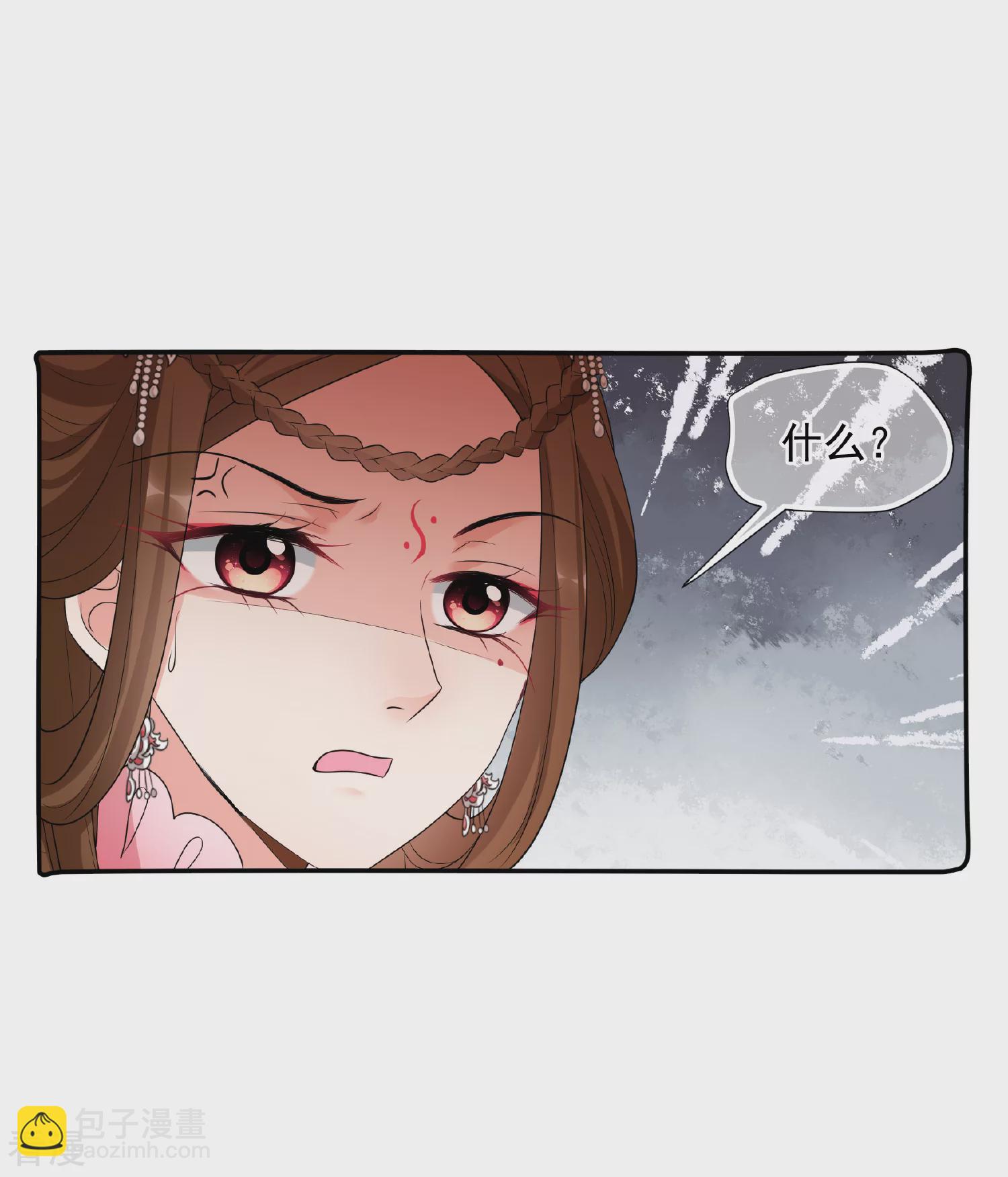 🍻妃夕妍雪 第2季第58话 破案1 第22页