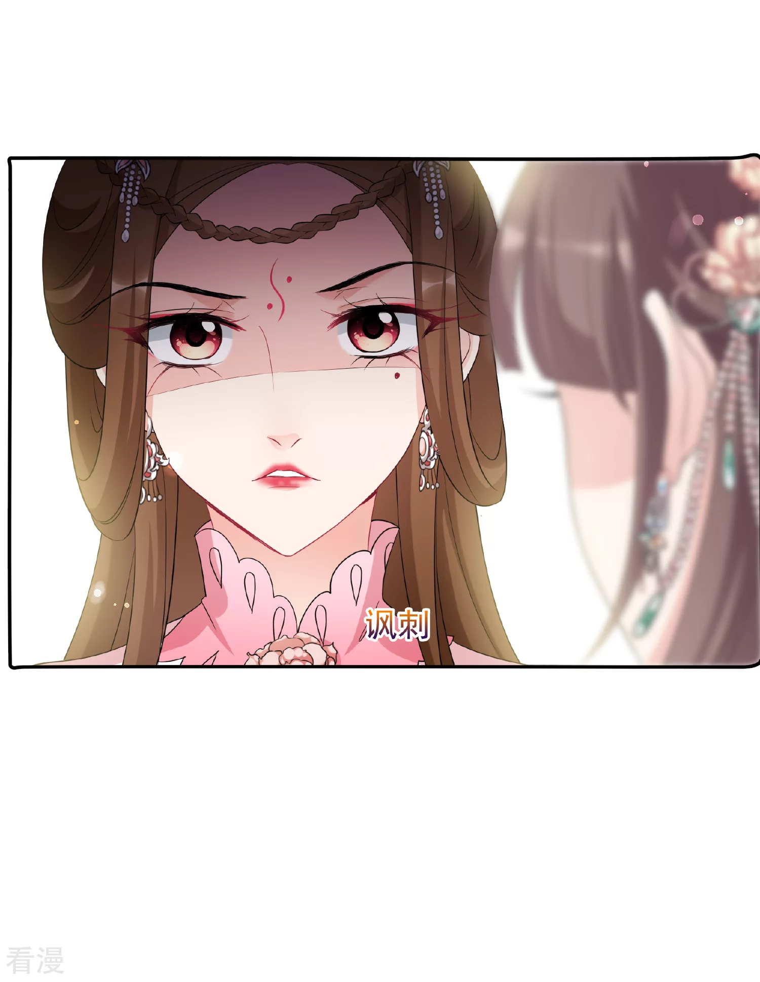 🍻妃夕妍雪 第2季第58话 破案1 第27页