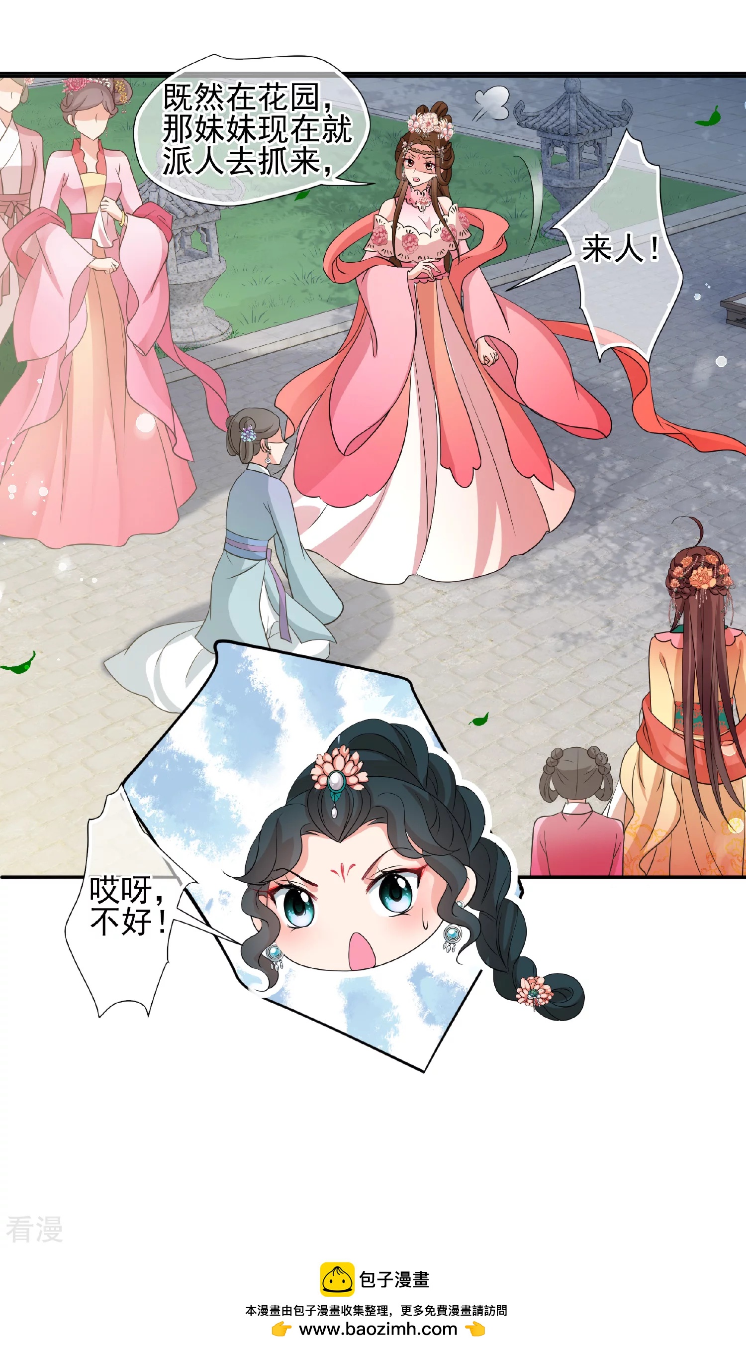 🍻妃夕妍雪 第2季第58话 破案1 第28页