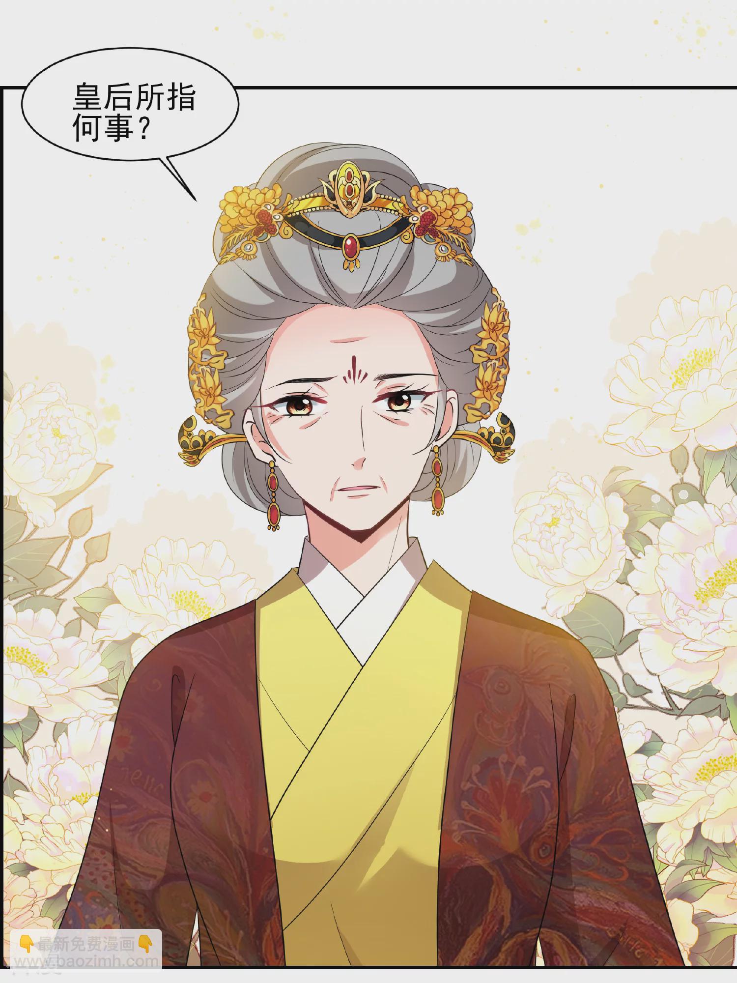 🍻妃夕妍雪 第2季第58话 破案1 第3页