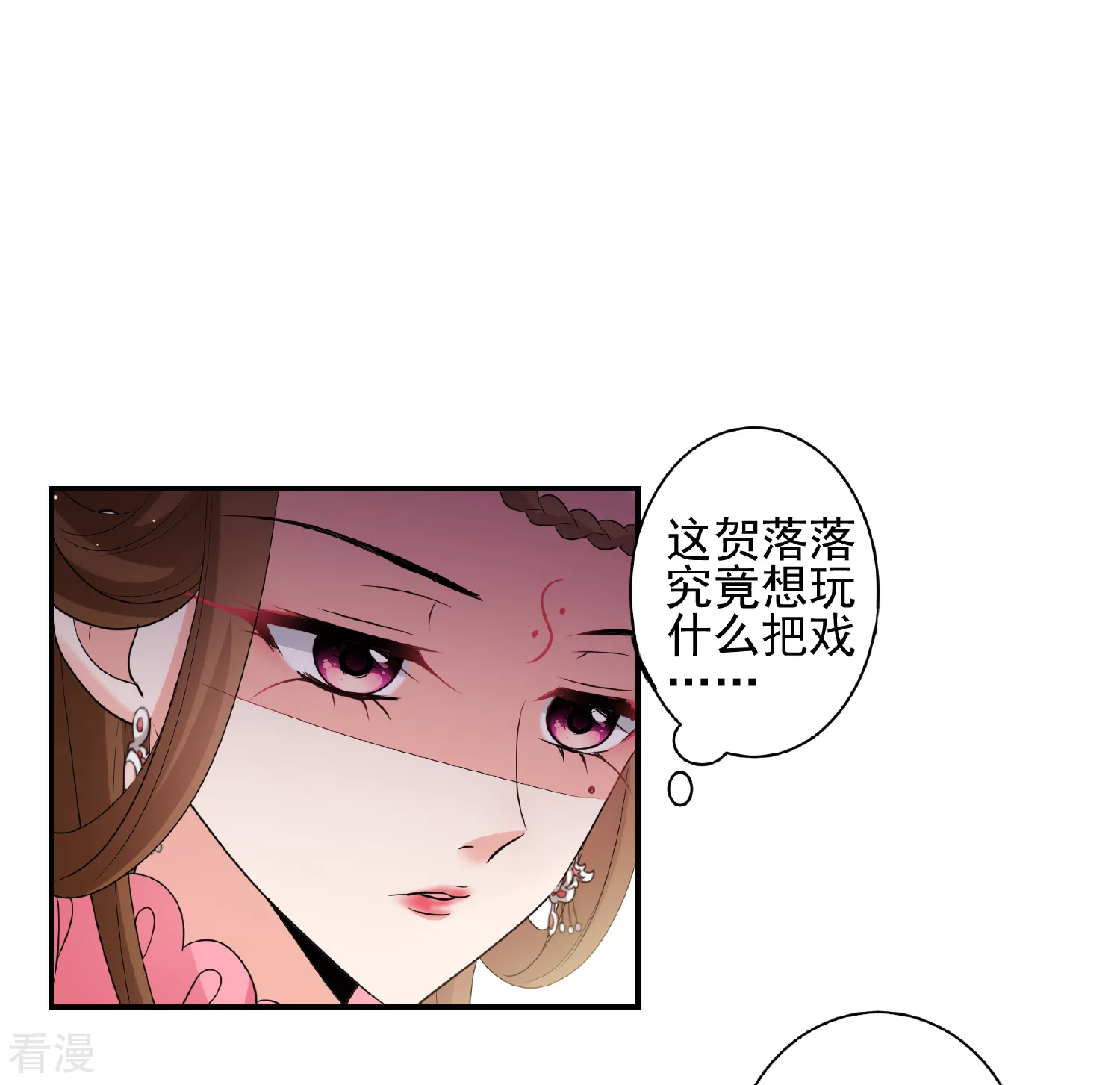 🍻妃夕妍雪 第2季第58话 破案1 第4页