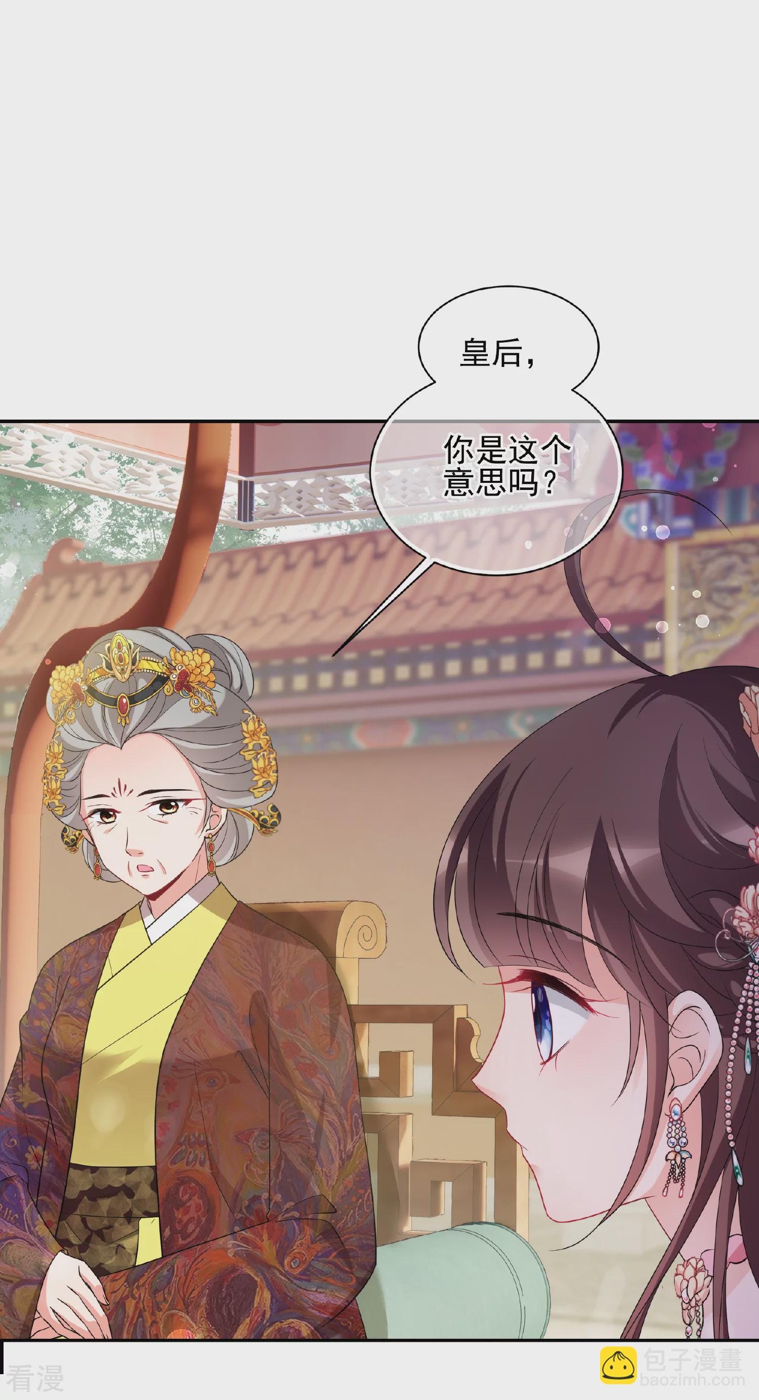 🍻妃夕妍雪 第2季第58话 破案1 第9页