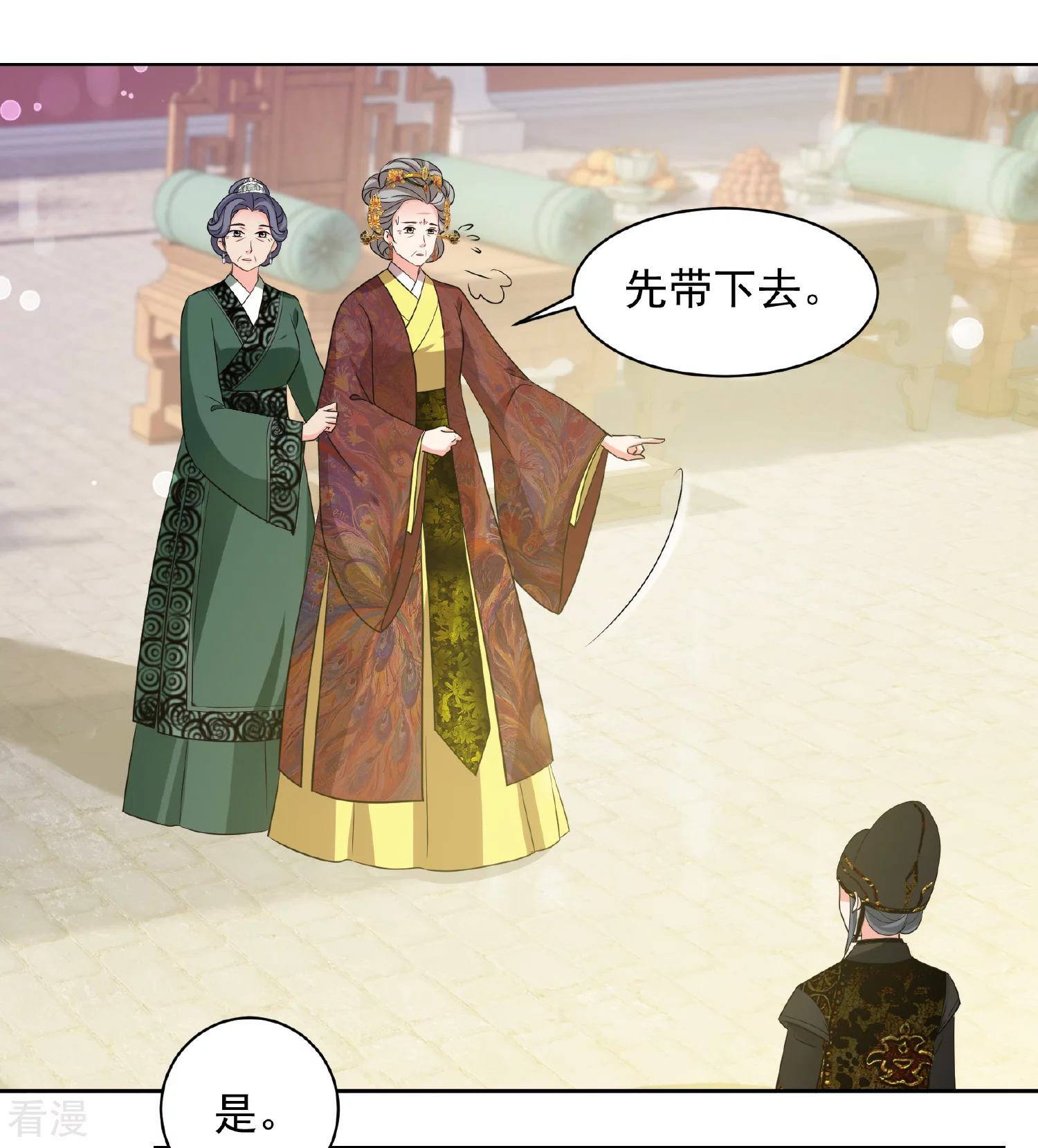 🍻妃夕妍雪 第2季第60话 破案3 第15页