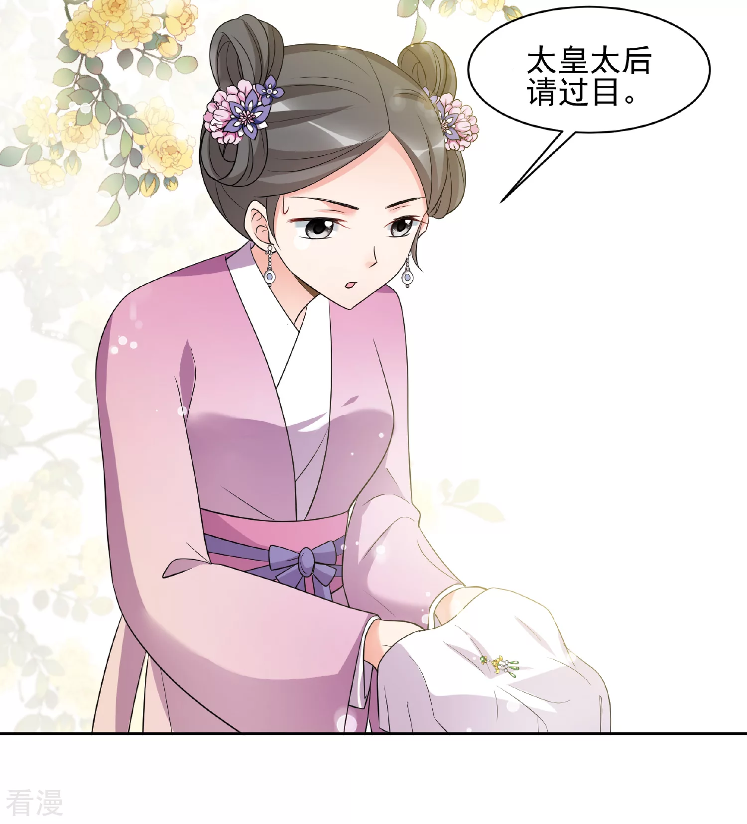 🍻妃夕妍雪 第2季第60话 破案3 第17页