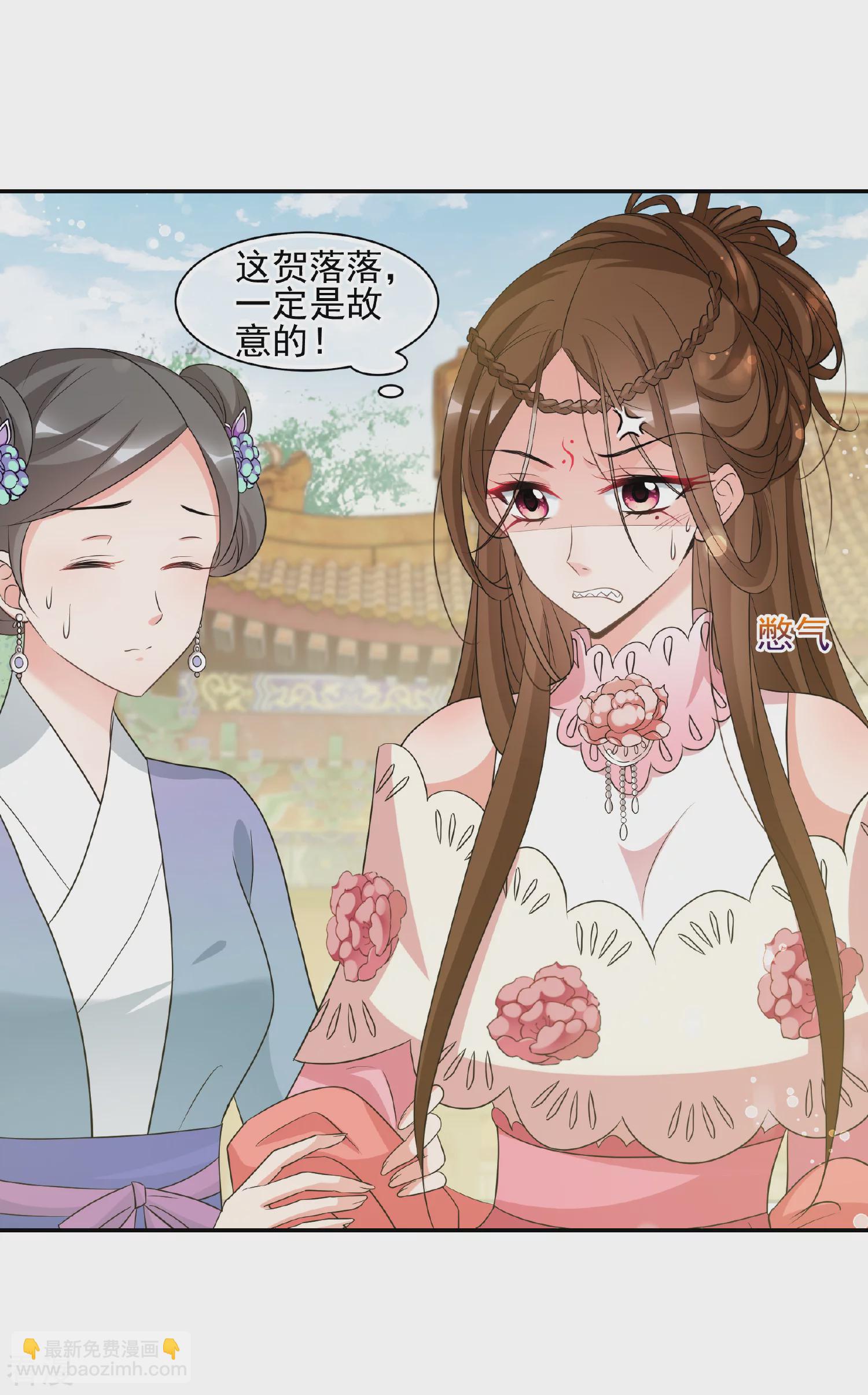 🍻妃夕妍雪 第2季第60话 破案3 第26页