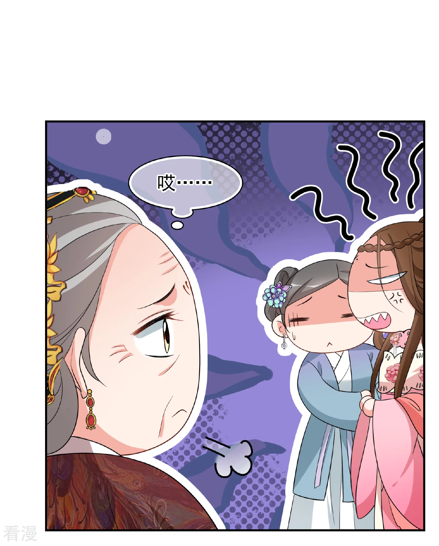 🍻妃夕妍雪 第2季第60话 破案3 第27页