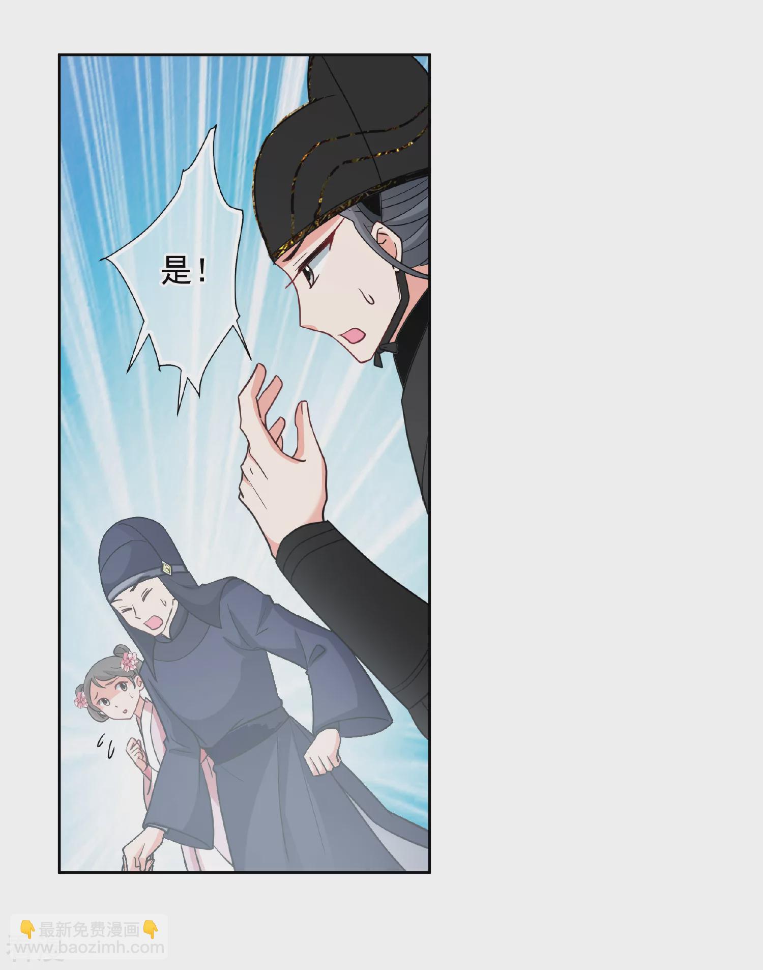 🍻妃夕妍雪 第2季第60话 破案3 第3页