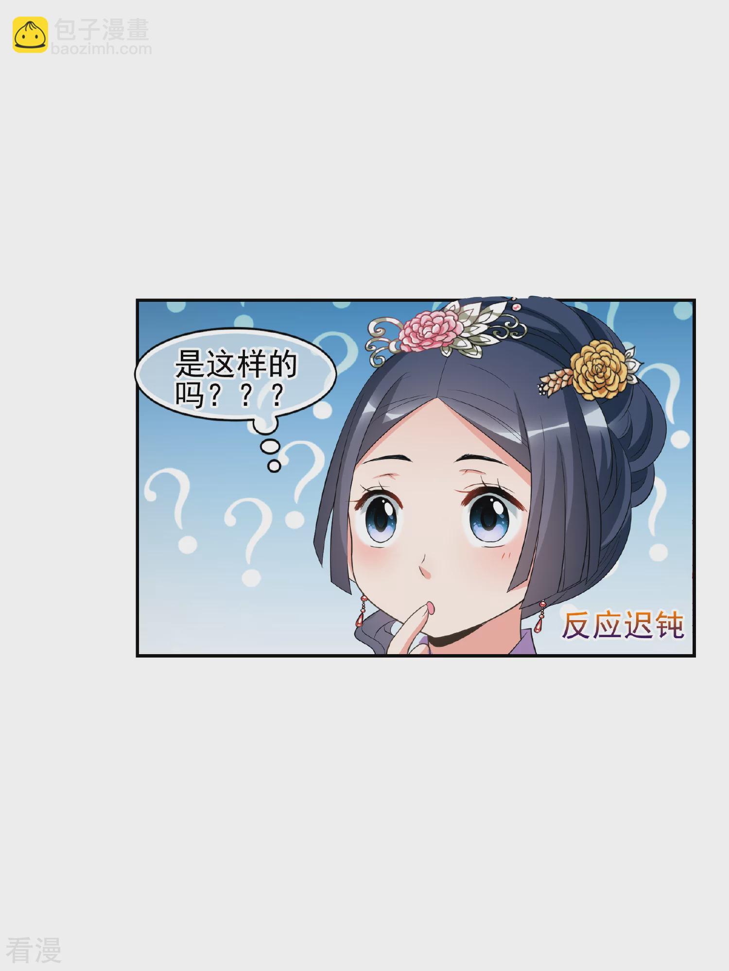 🍻妃夕妍雪 第2季第60话 破案3 第31页
