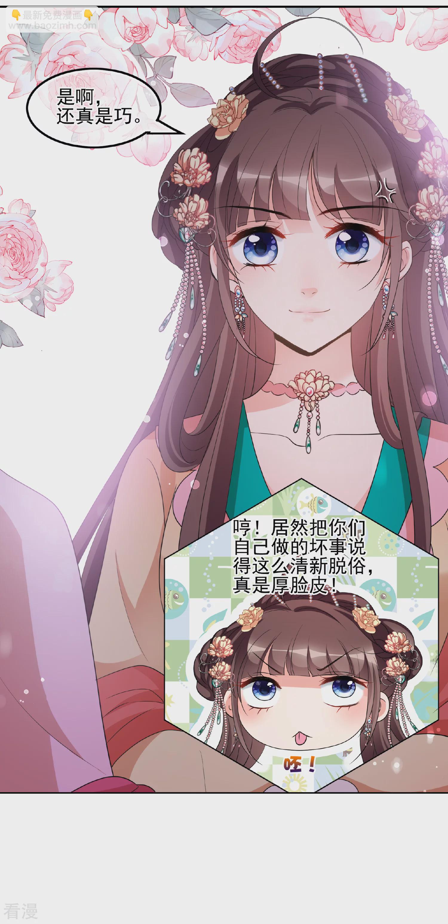 🍻妃夕妍雪 第2季第60话 破案3 第32页
