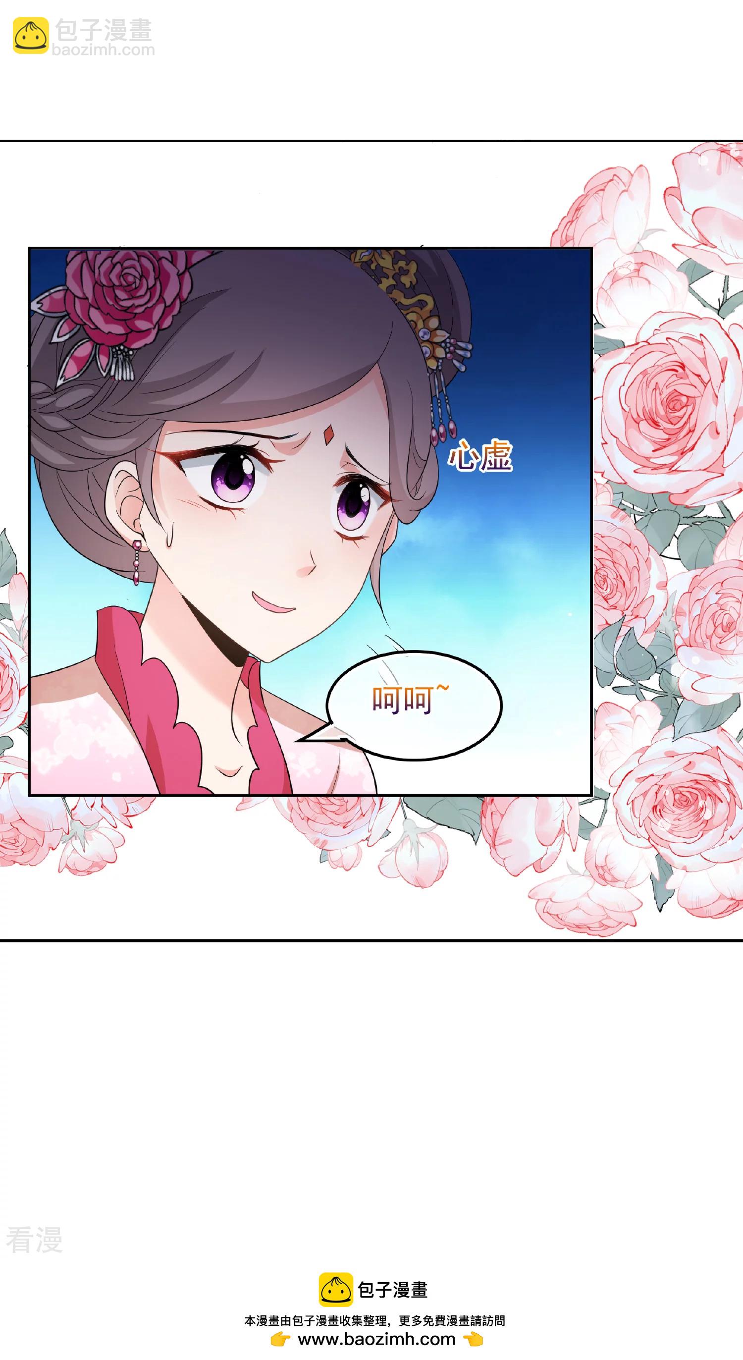 🍻妃夕妍雪 第2季第60话 破案3 第33页