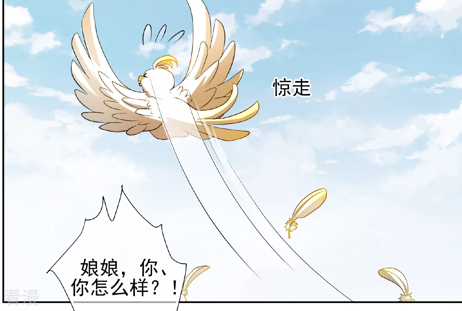 🍻妃夕妍雪 第2季第60话 破案3 第6页