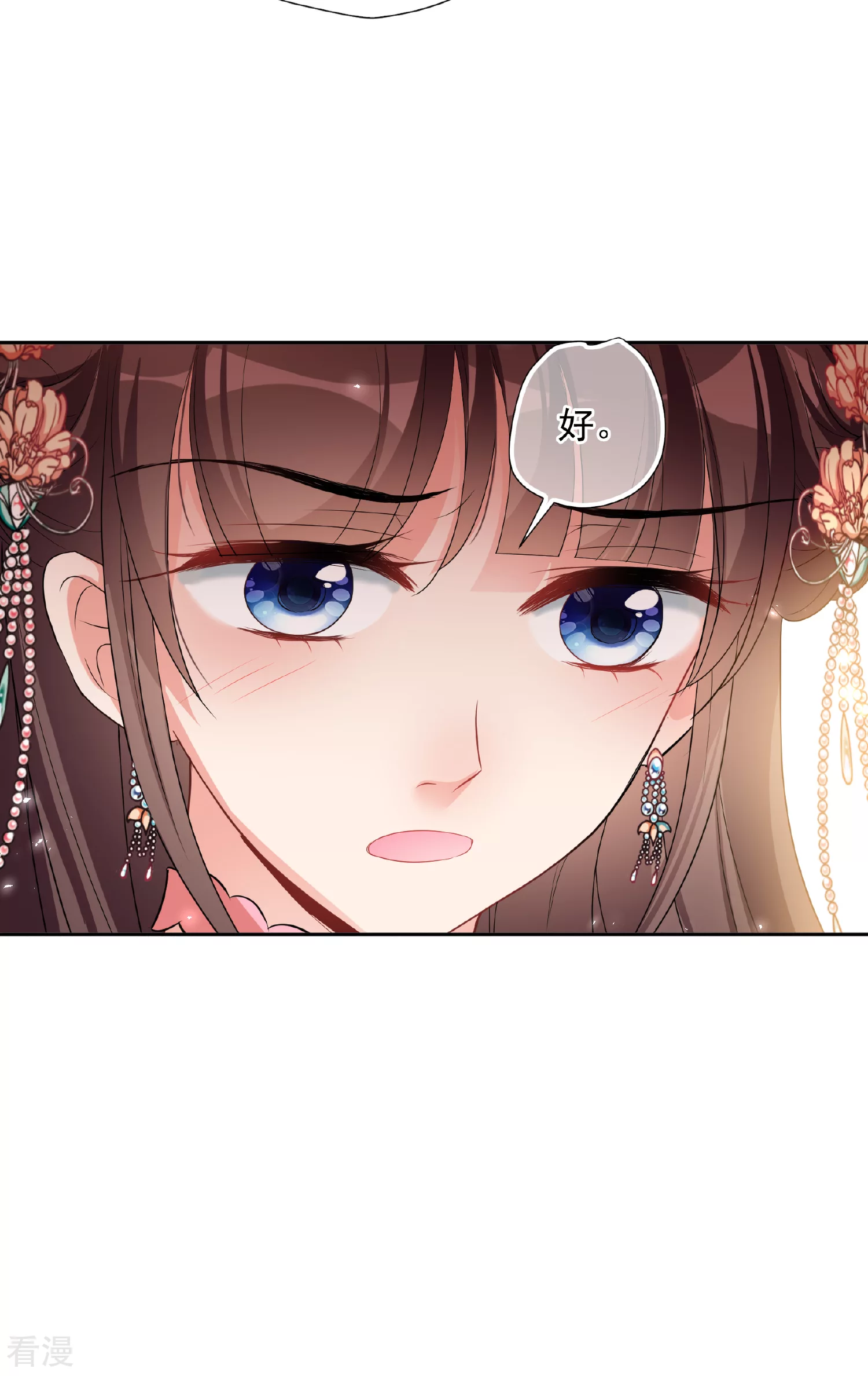 🍻妃夕妍雪 第2季第62话 未雨绸缪1 第13页