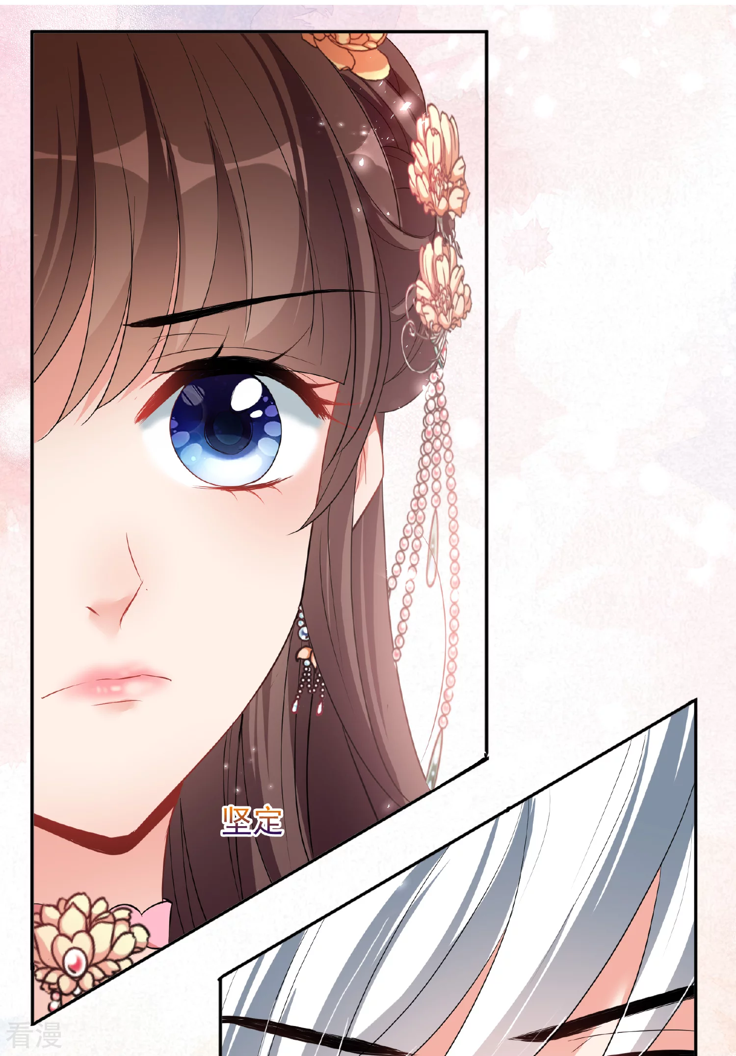 🍻妃夕妍雪 第2季第62话 未雨绸缪1 第14页