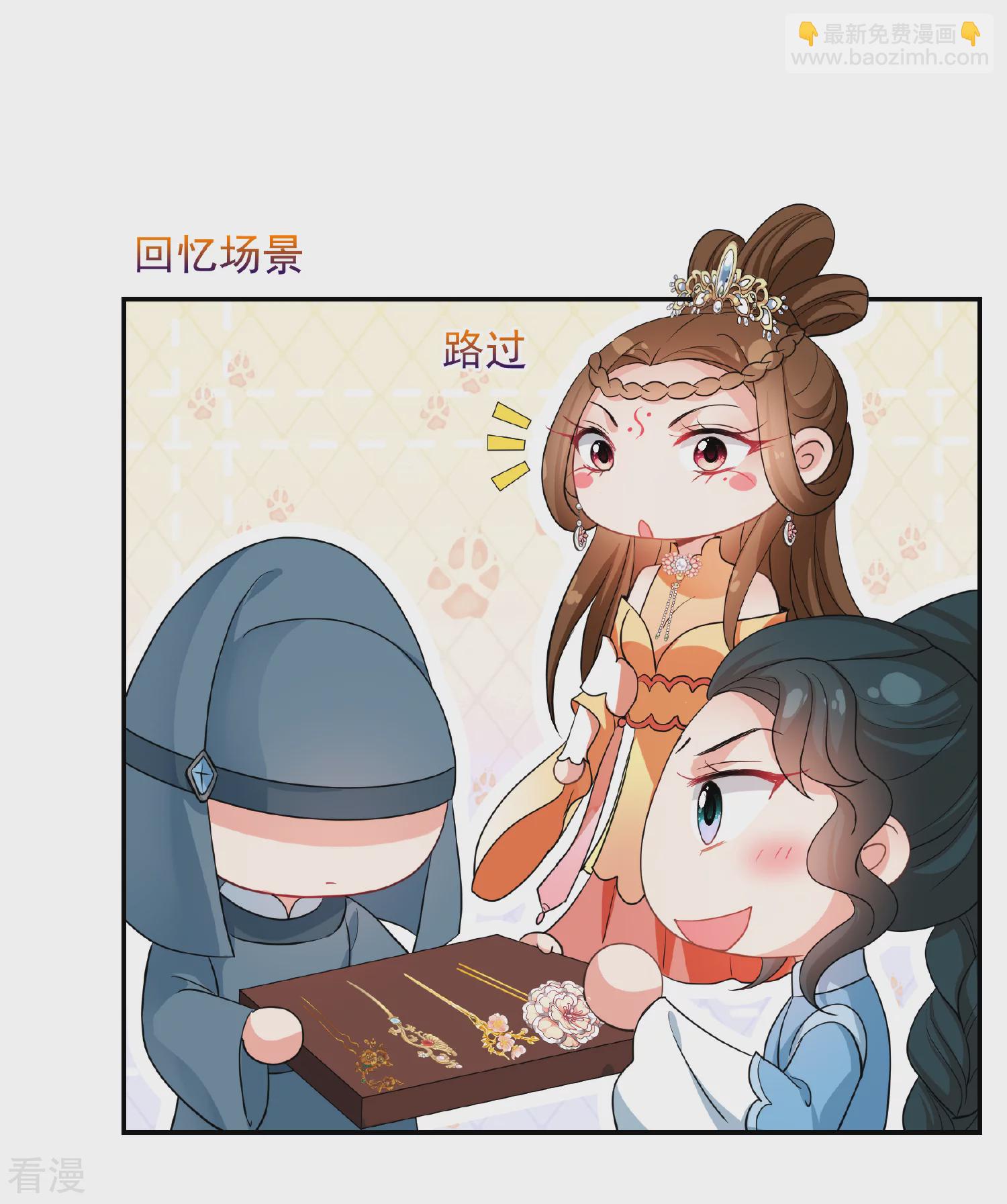 🍻妃夕妍雪 第2季第62话 未雨绸缪1 第18页