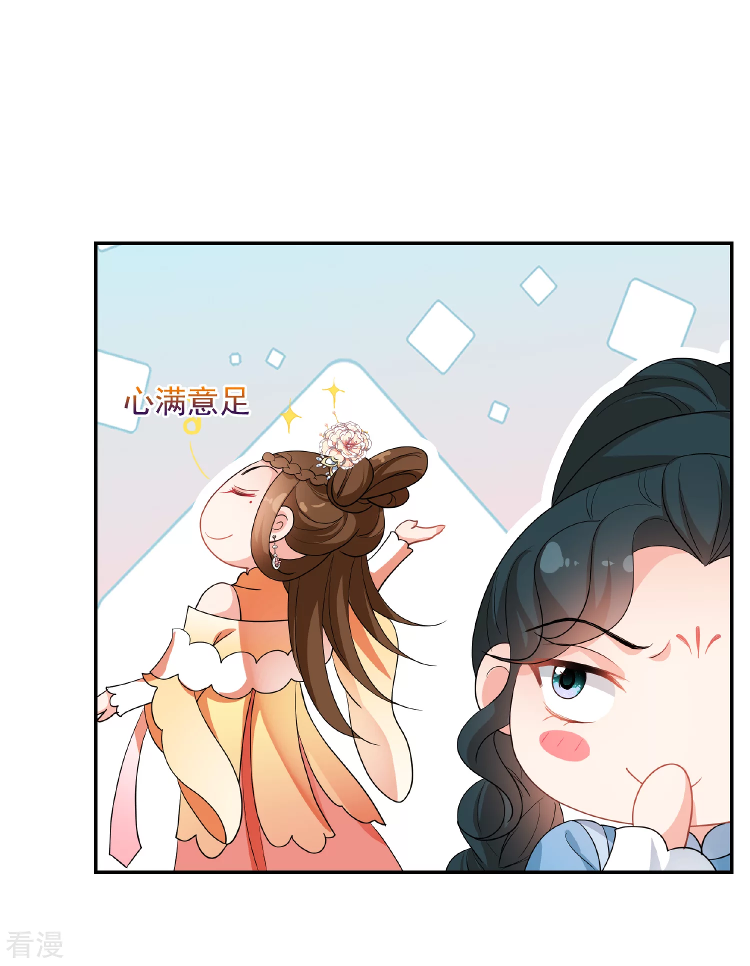 🍻妃夕妍雪 第2季第62话 未雨绸缪1 第21页