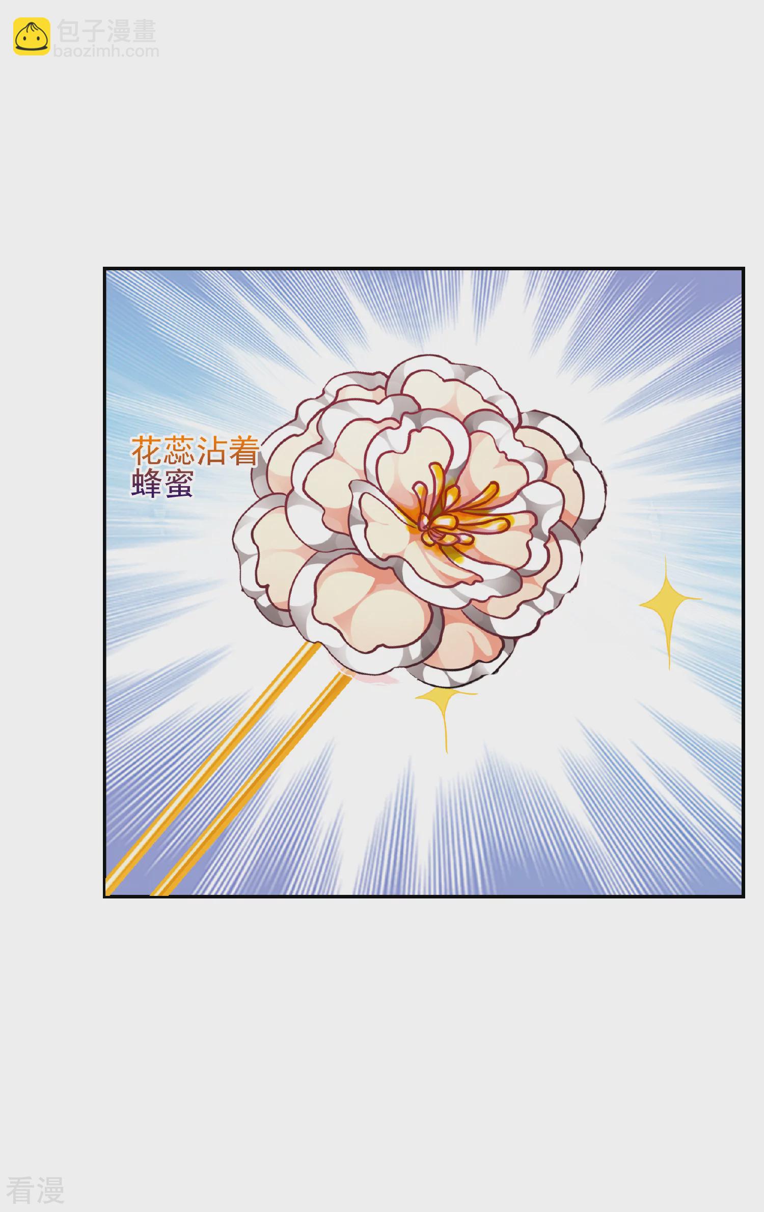 🍻妃夕妍雪 第2季第62话 未雨绸缪1 第22页