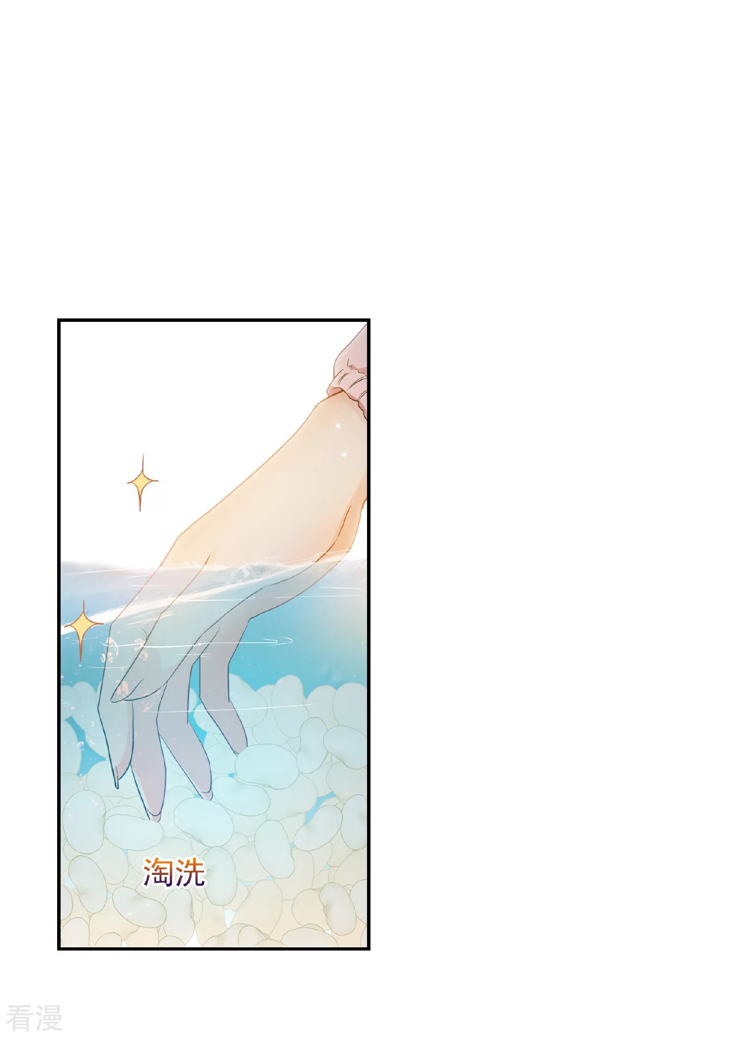 🍻妃夕妍雪 第2季第62话 未雨绸缪1 第25页
