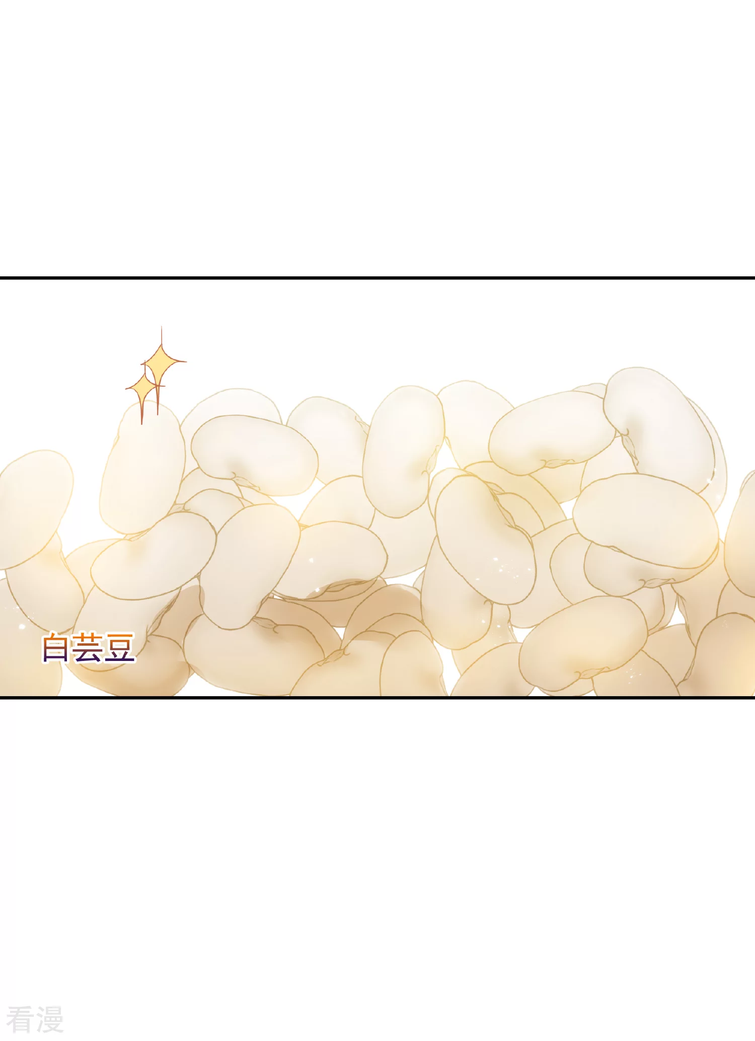 🍻妃夕妍雪 第2季第62话 未雨绸缪1 第26页
