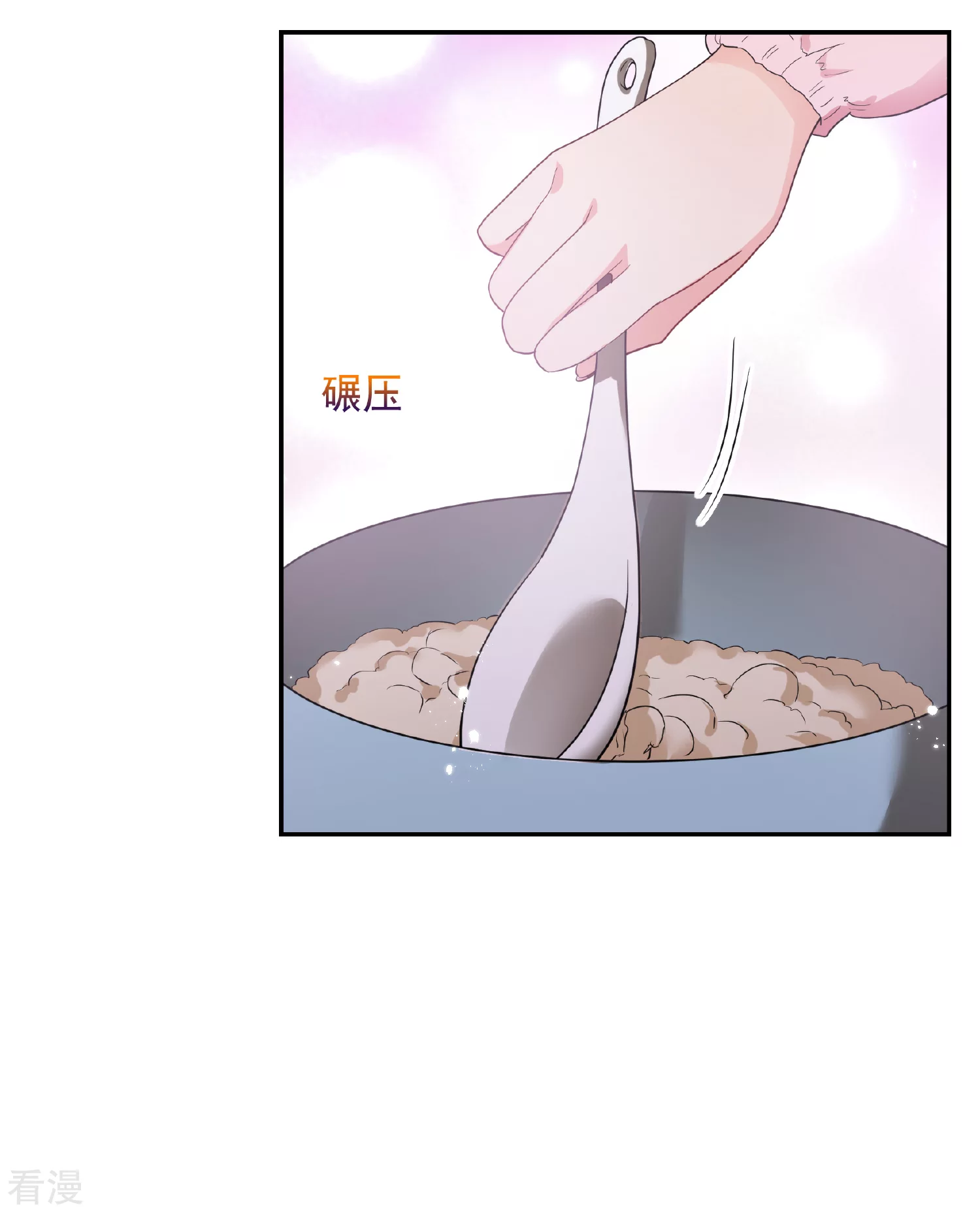 🍻妃夕妍雪 第2季第62话 未雨绸缪1 第27页