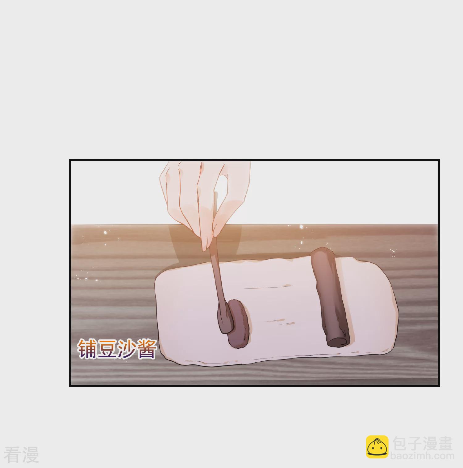 🍻妃夕妍雪 第2季第62话 未雨绸缪1 第29页
