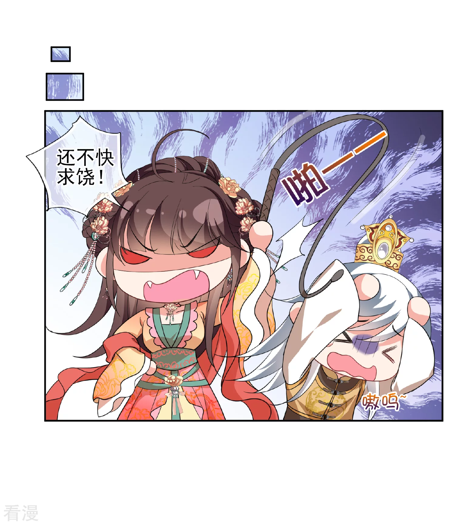 🍻妃夕妍雪 第2季第62话 未雨绸缪1 第6页