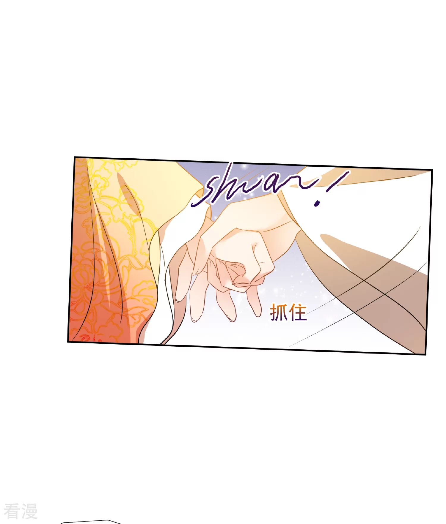 🍻妃夕妍雪 第2季第62话 未雨绸缪1 第9页