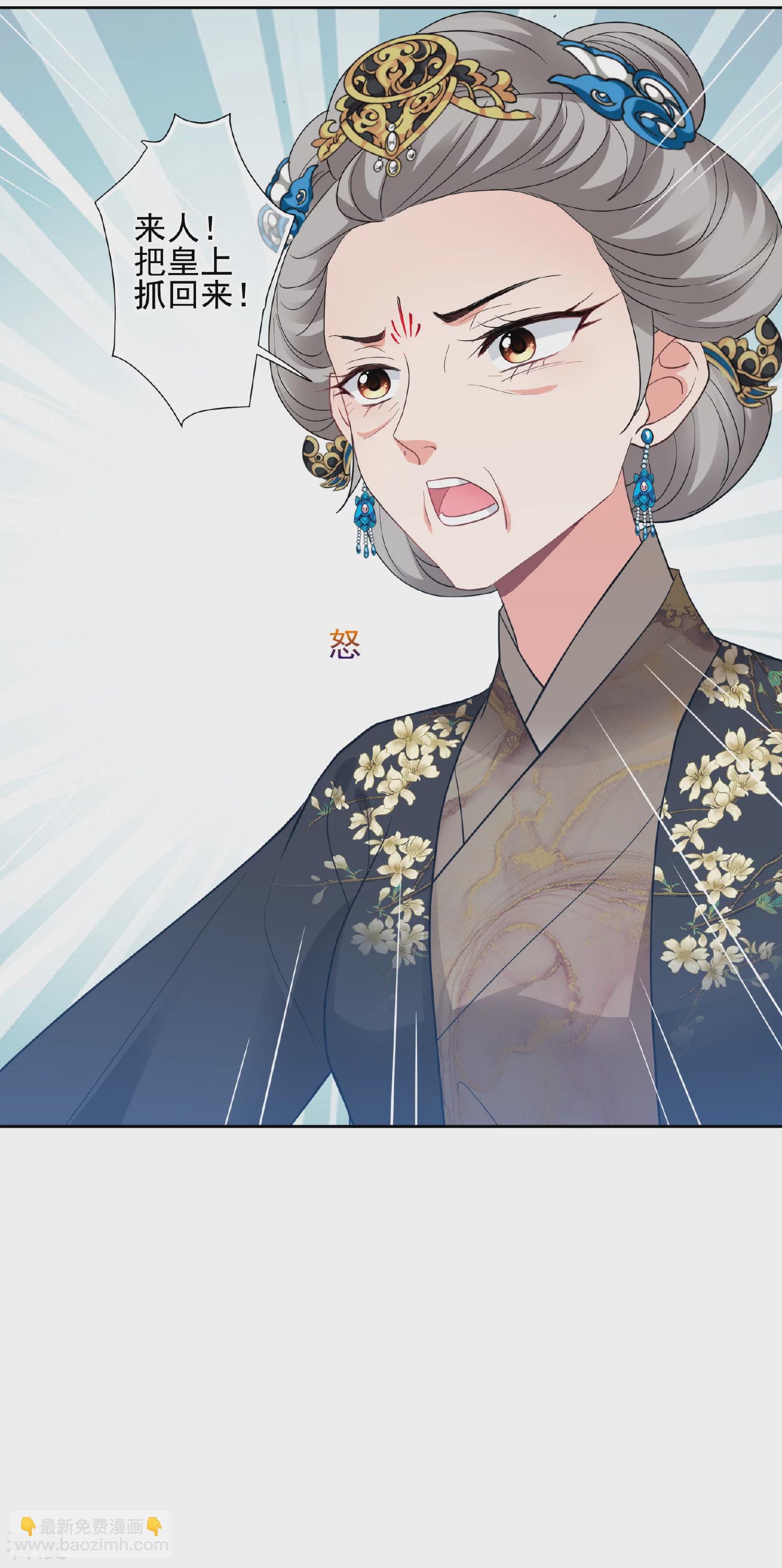🍻妃夕妍雪 第2季第64话 未雨绸缪3 第11页