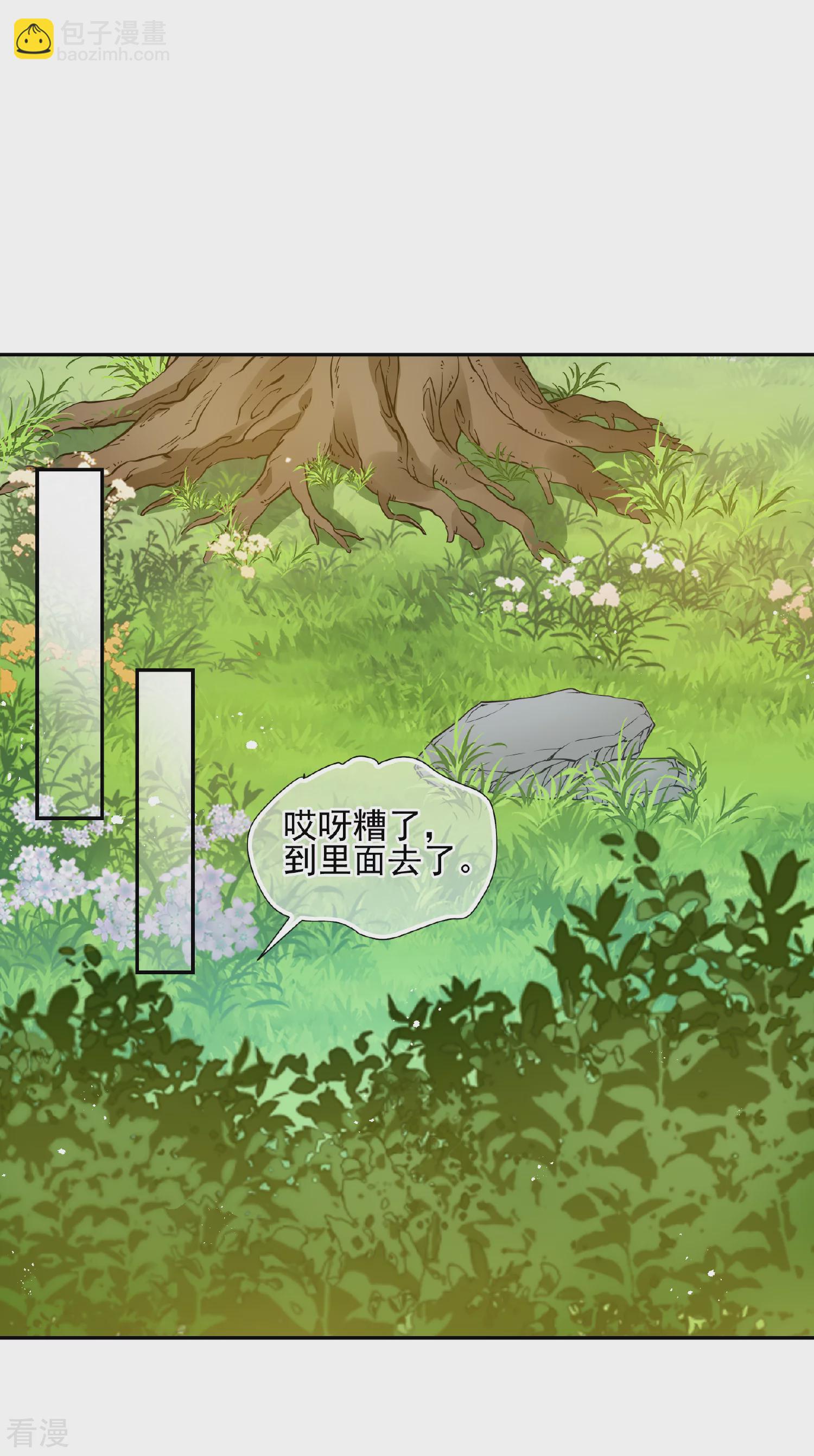 🍻妃夕妍雪 第2季第64话 未雨绸缪3 第12页