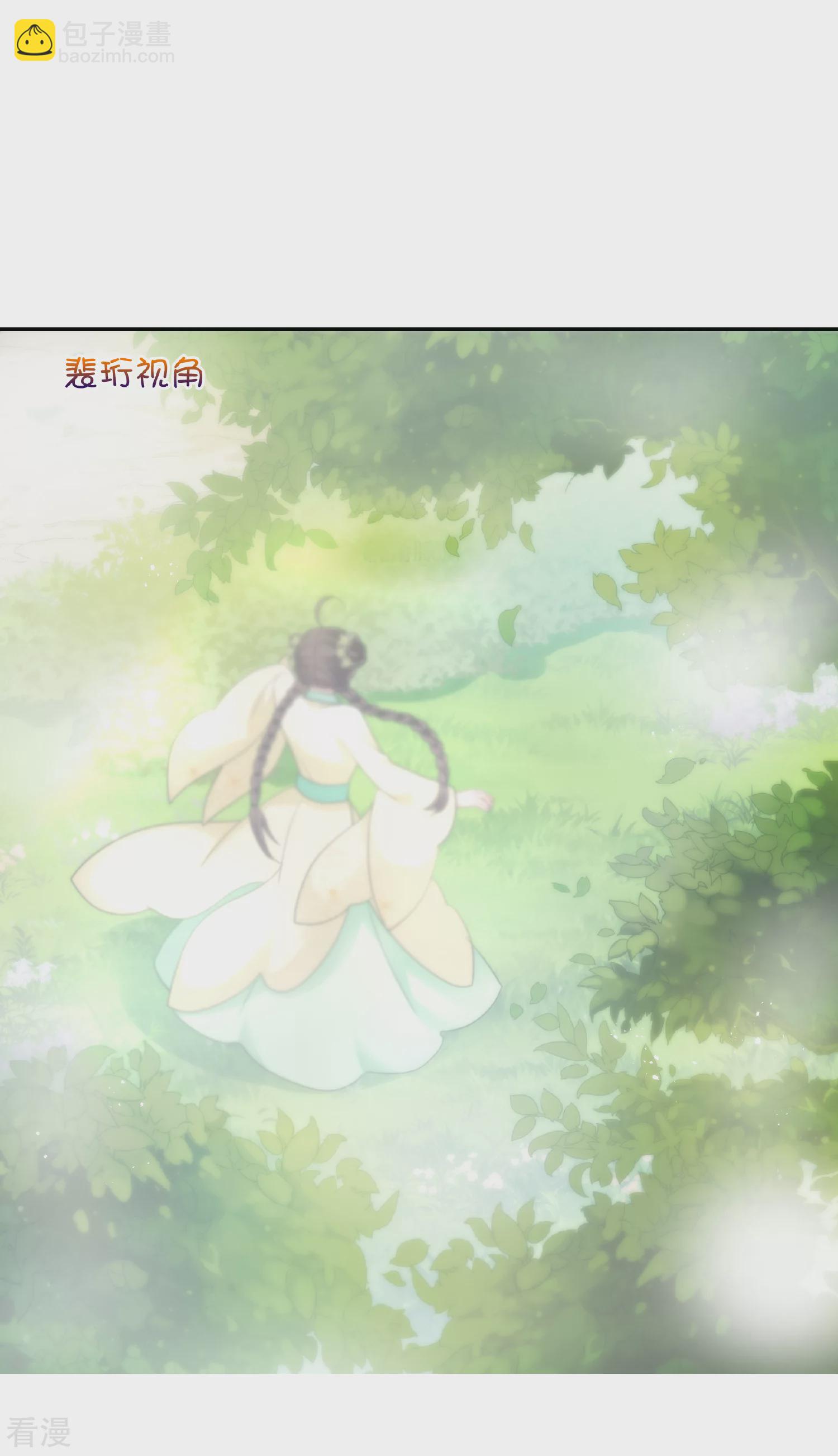 🍻妃夕妍雪 第2季第64话 未雨绸缪3 第15页