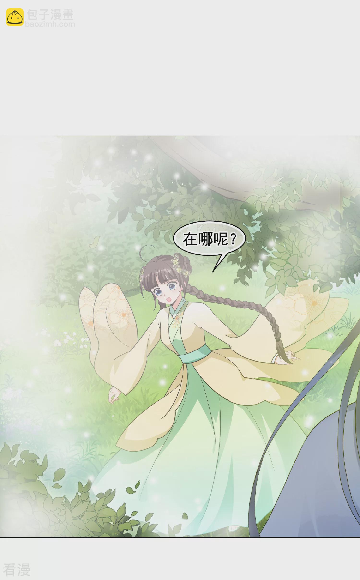 🍻妃夕妍雪 第2季第64话 未雨绸缪3 第16页
